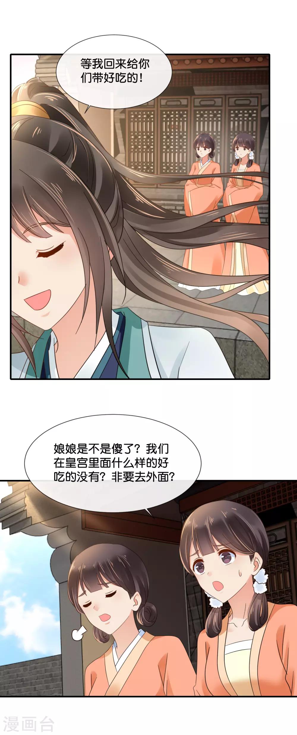 第120话 我真的没有饿着她9