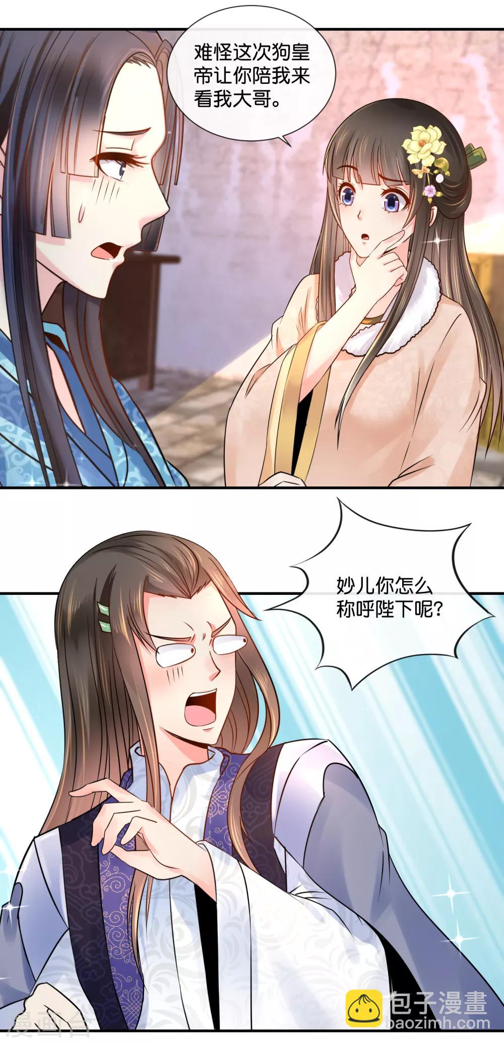 第40话 过去的爱恋11
