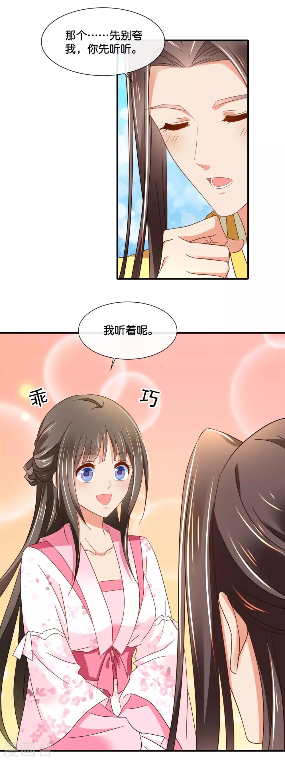 第142话 线索断了10