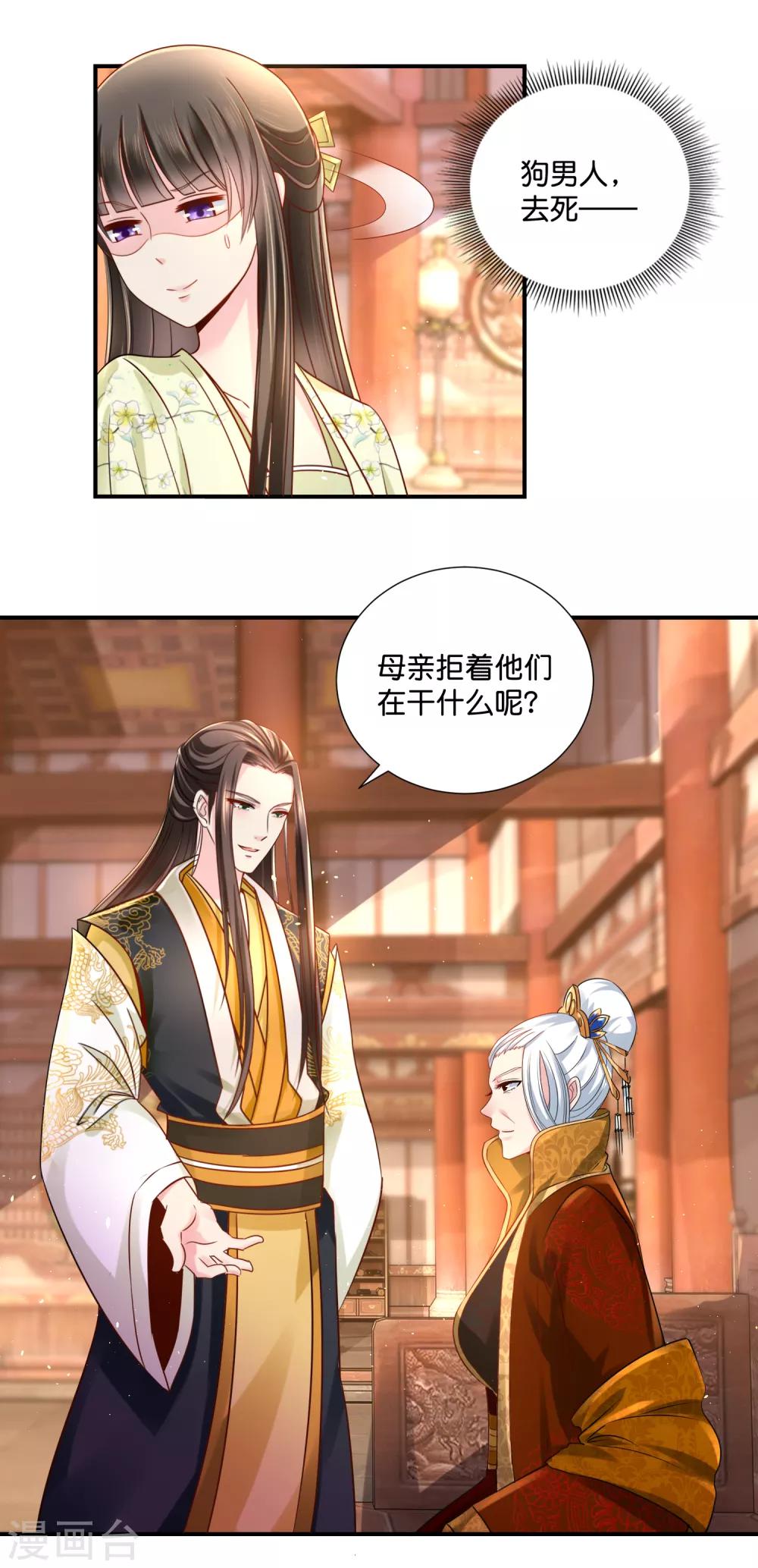 第23话 没有真相的结局9