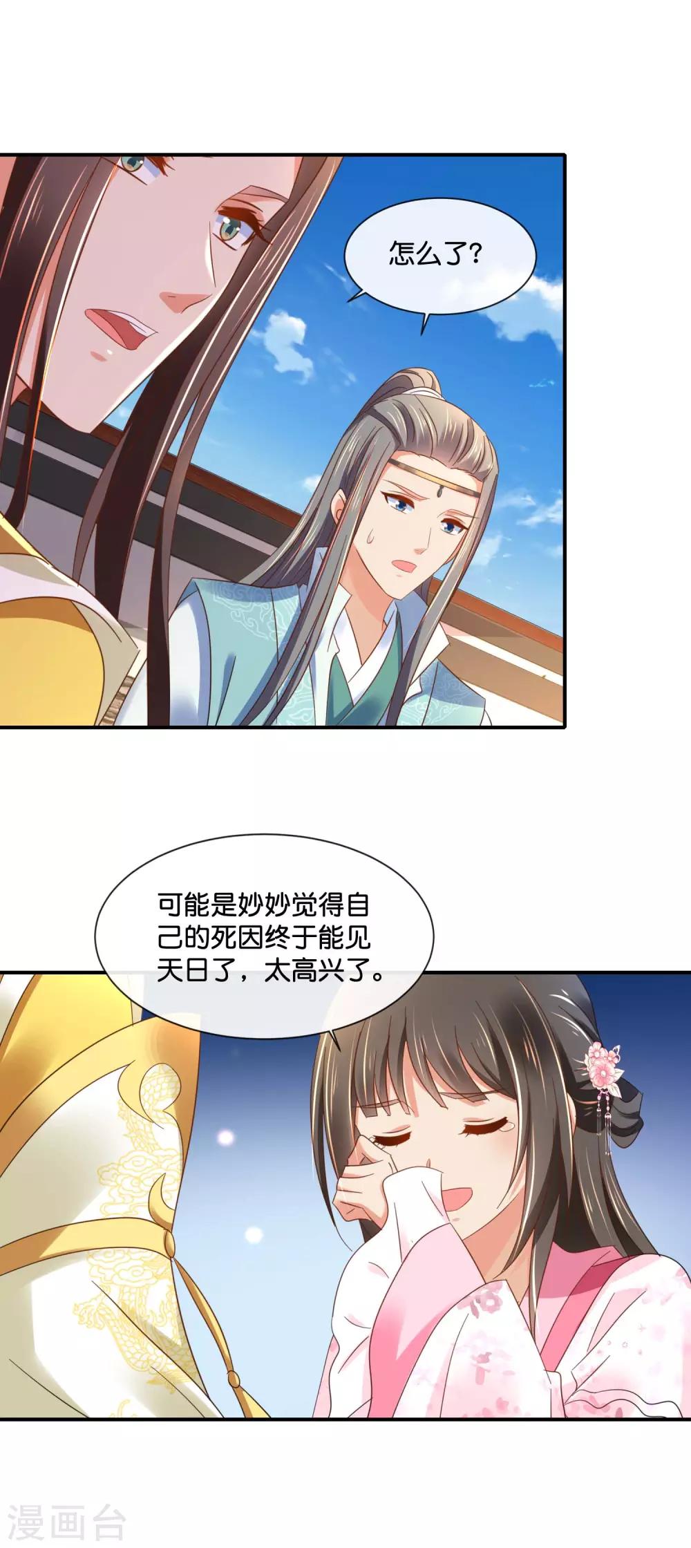 第143话 我信你8