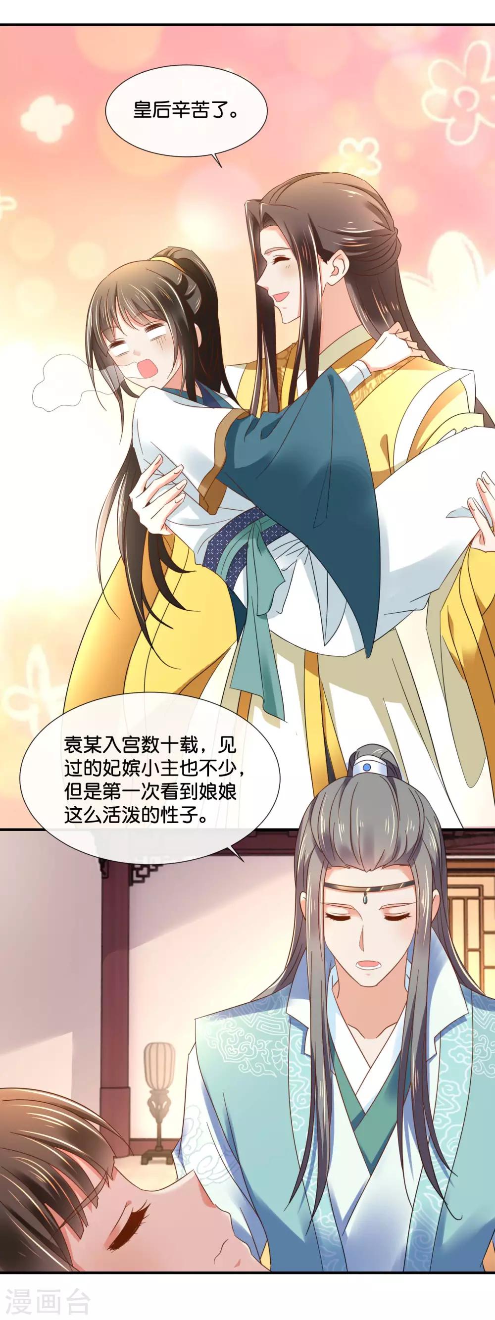 第131话 良嫔叩见3