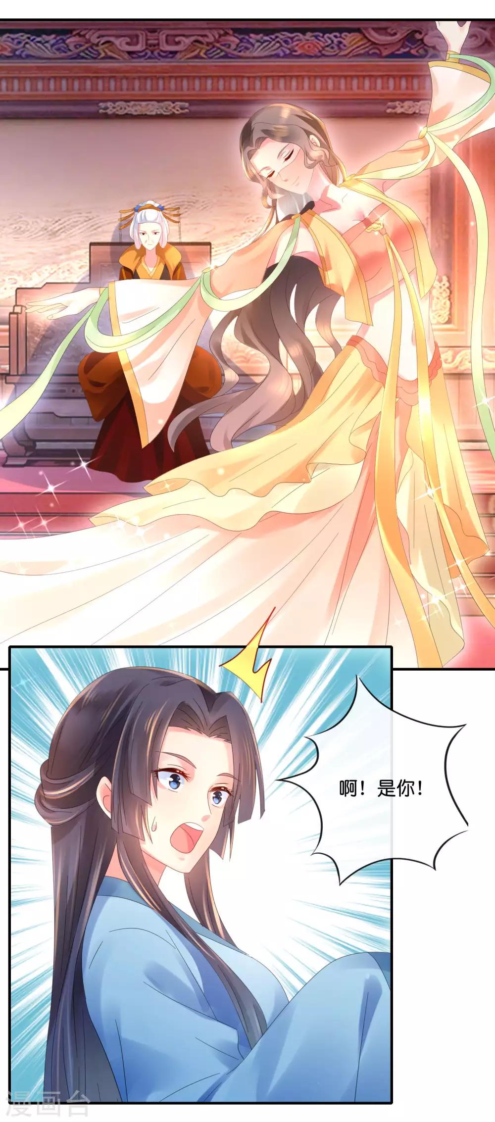 第47话 御用舞姬6
