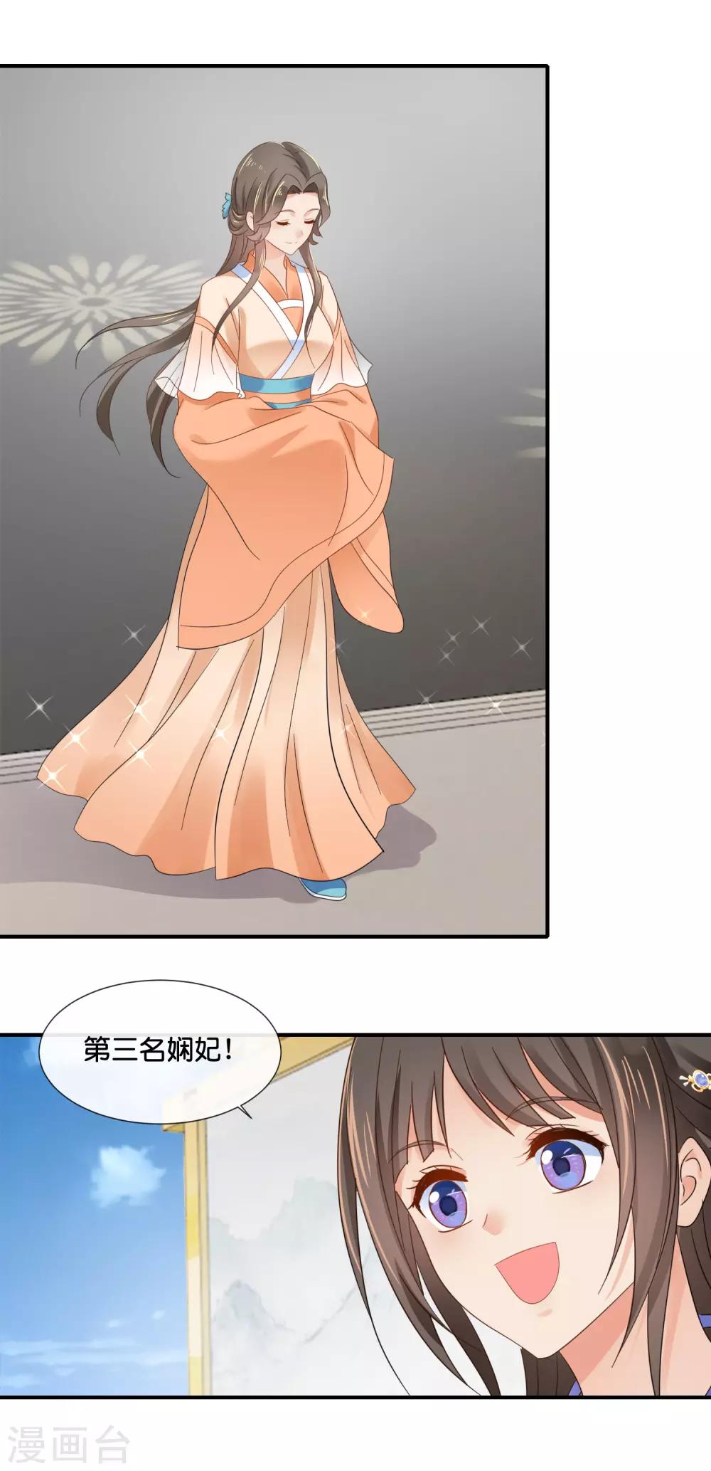 第117话 尉迟傲的香吻9