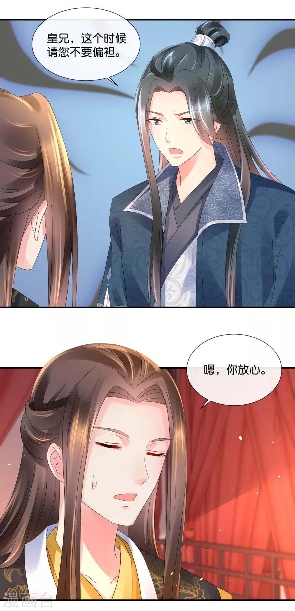第43话 嫌疑人9
