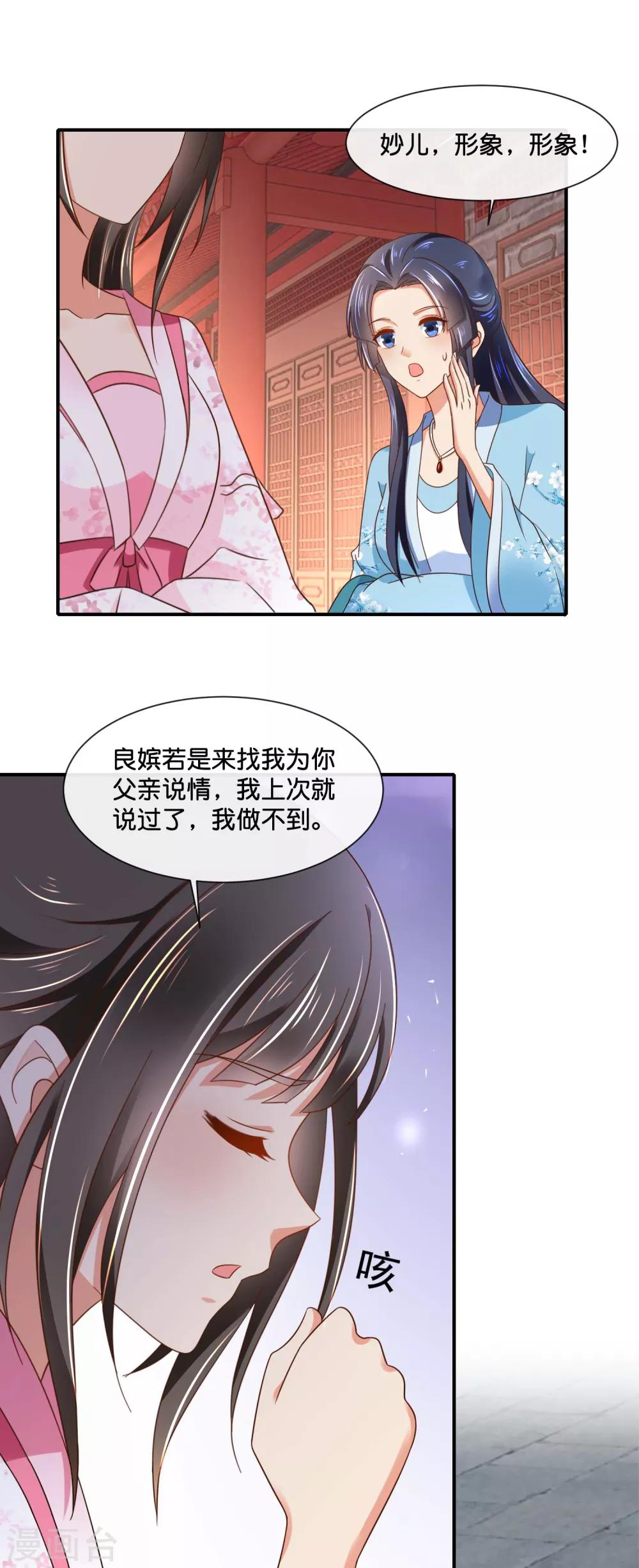 第149话 我帮不了你3
