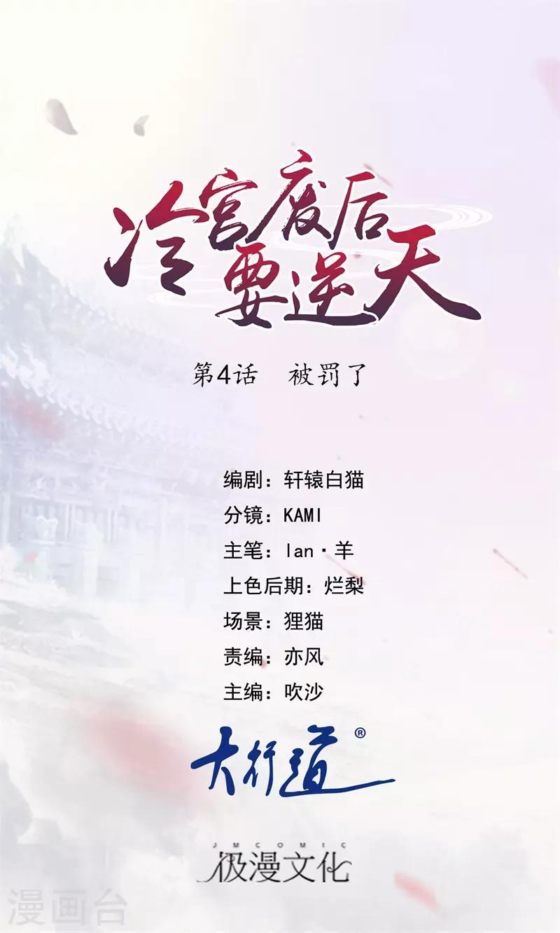第4话 被罚了0