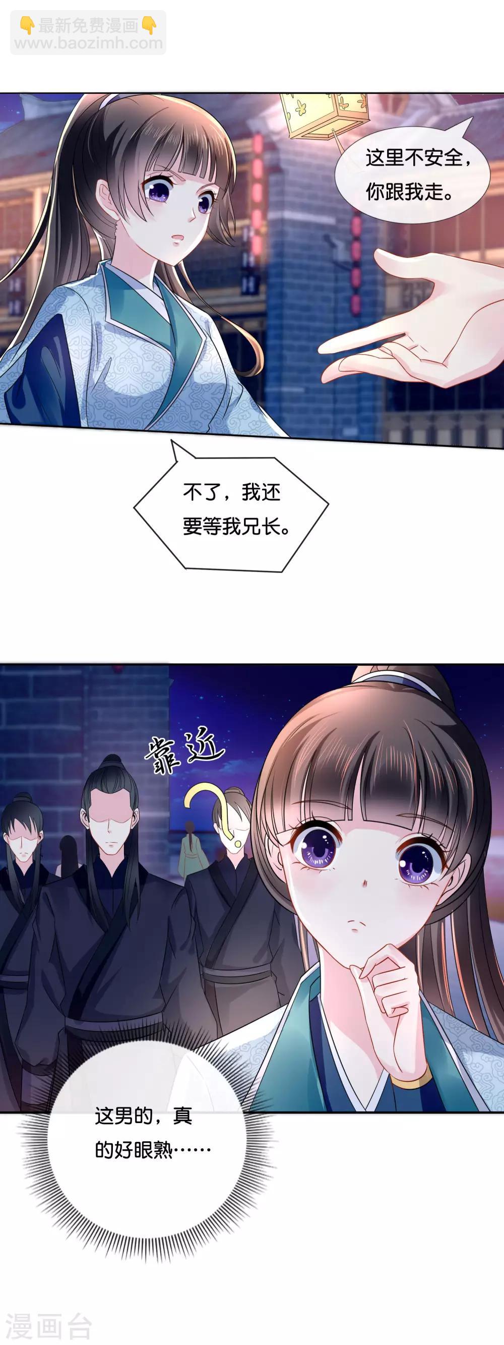 第15话 被追杀1