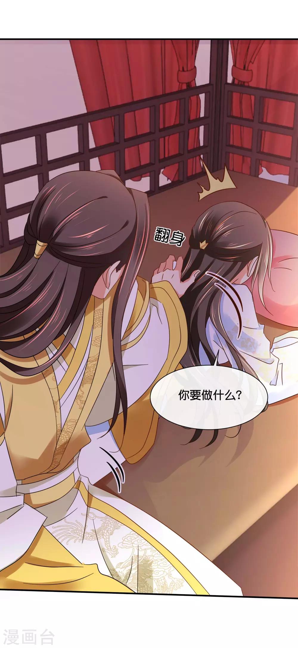 第137话 吉祥物待遇16