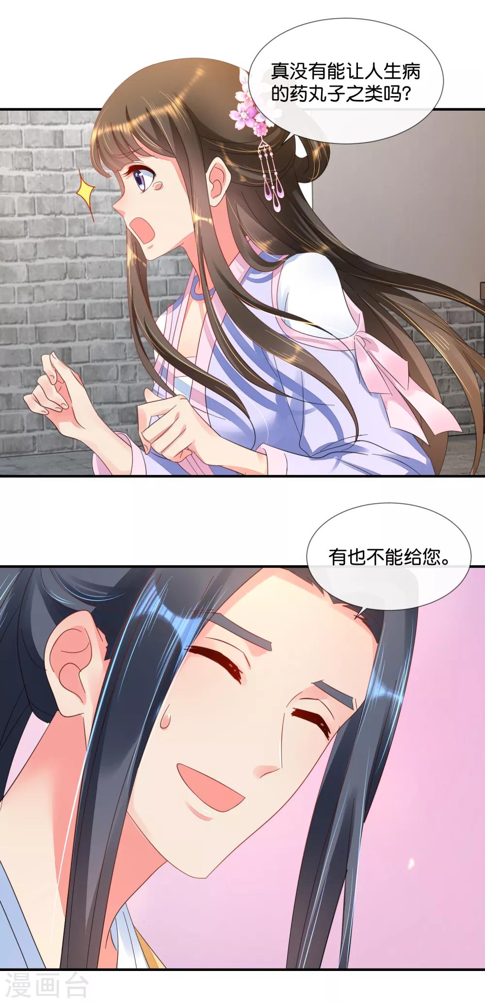第59话 给钱好办事5