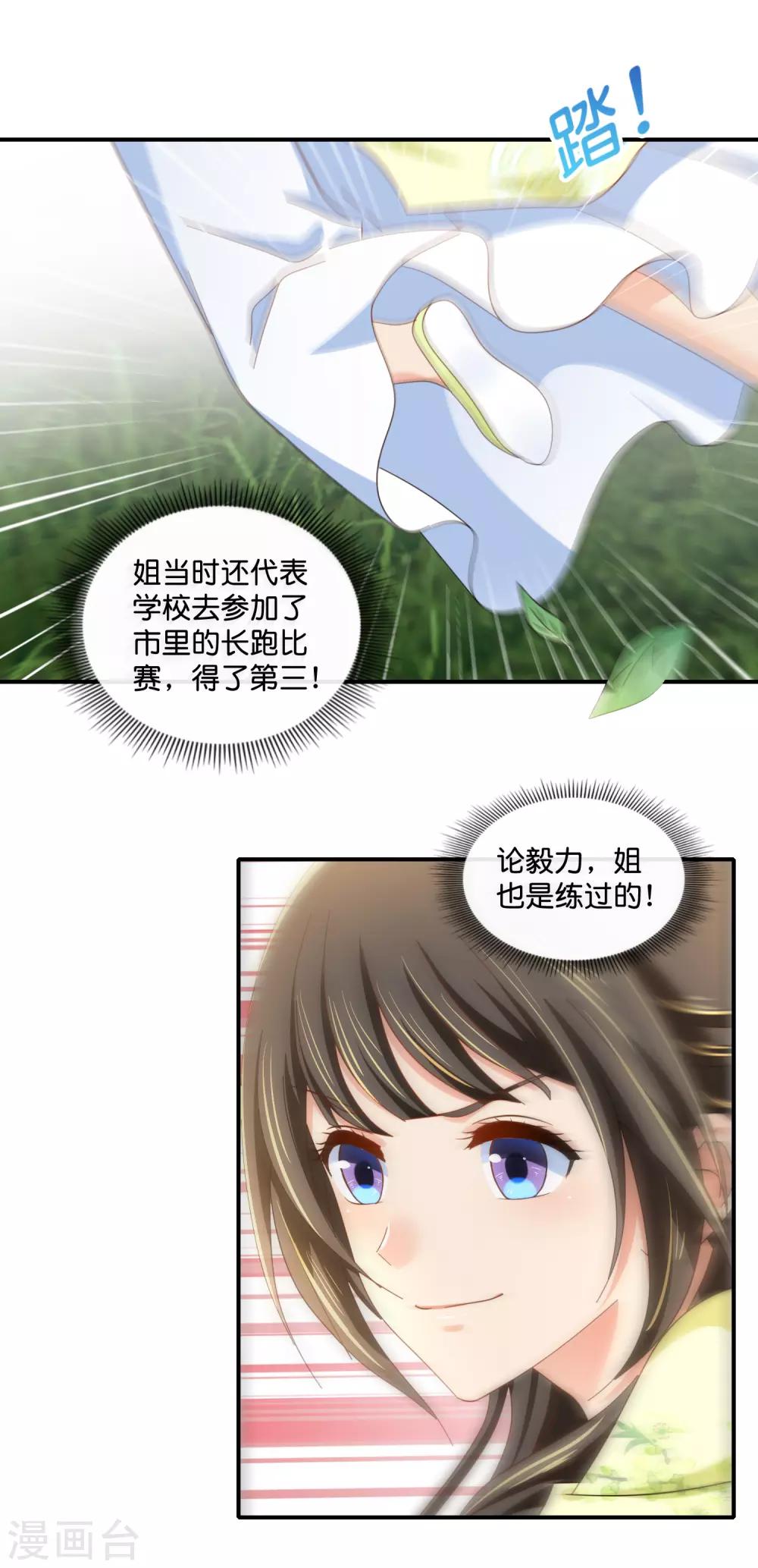 第89话 获救1