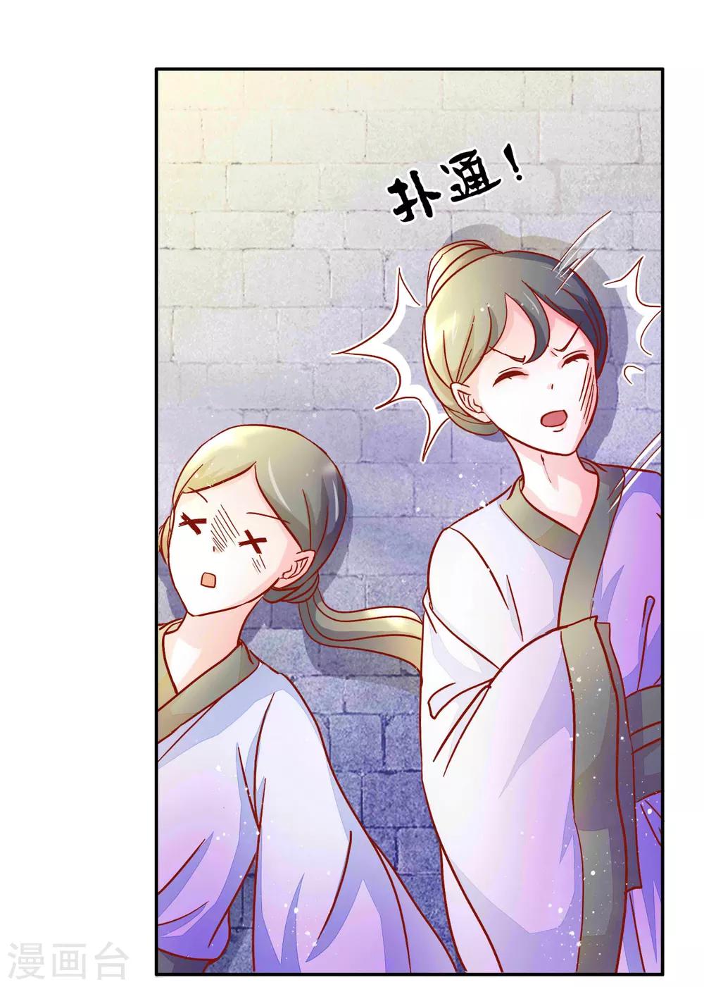 第3话 打的就是你12