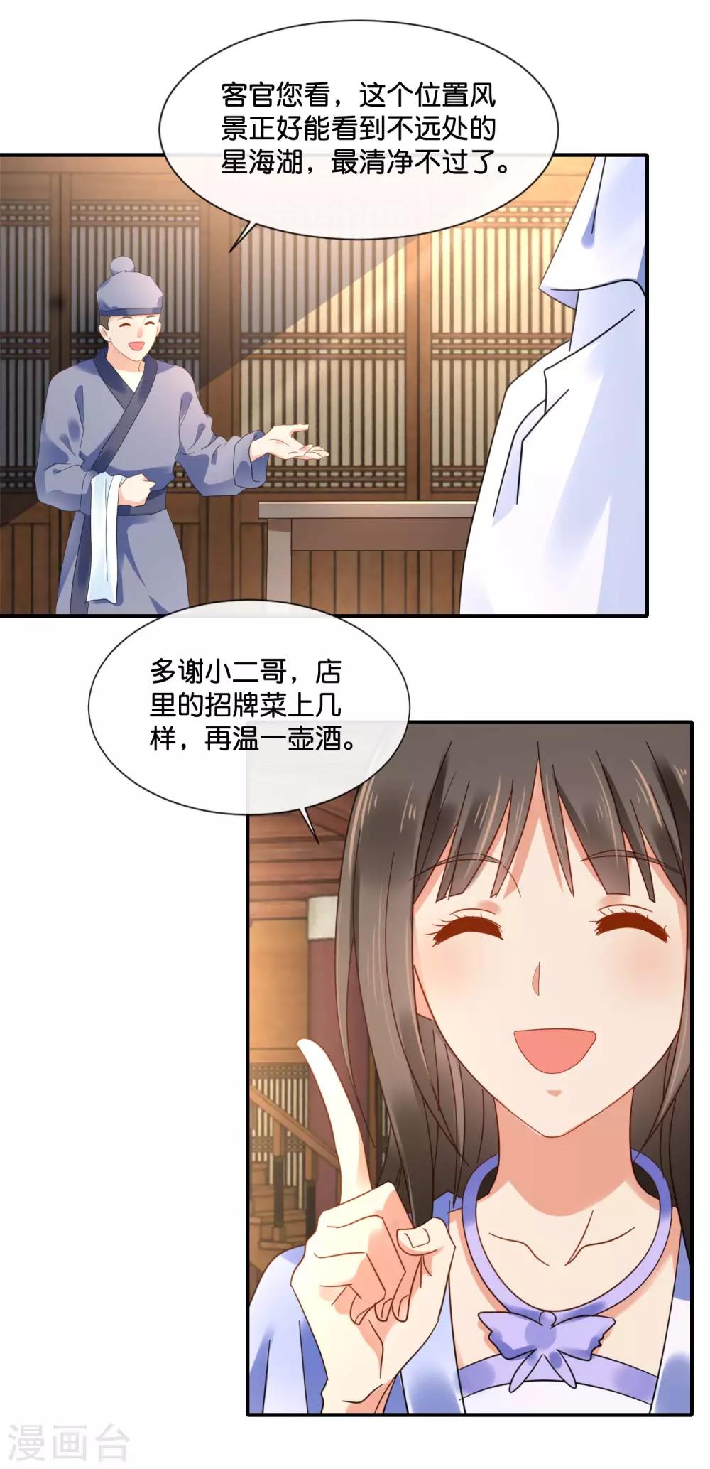 第125话 姑娘，我们又见面了6