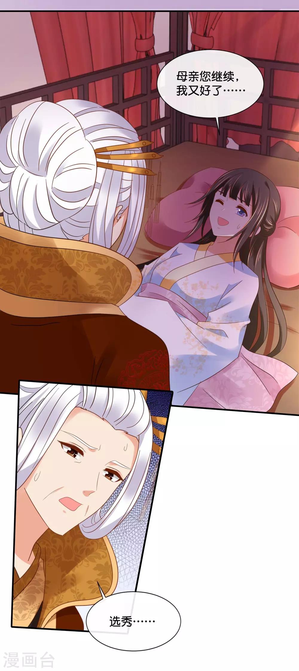 第136话 装病15