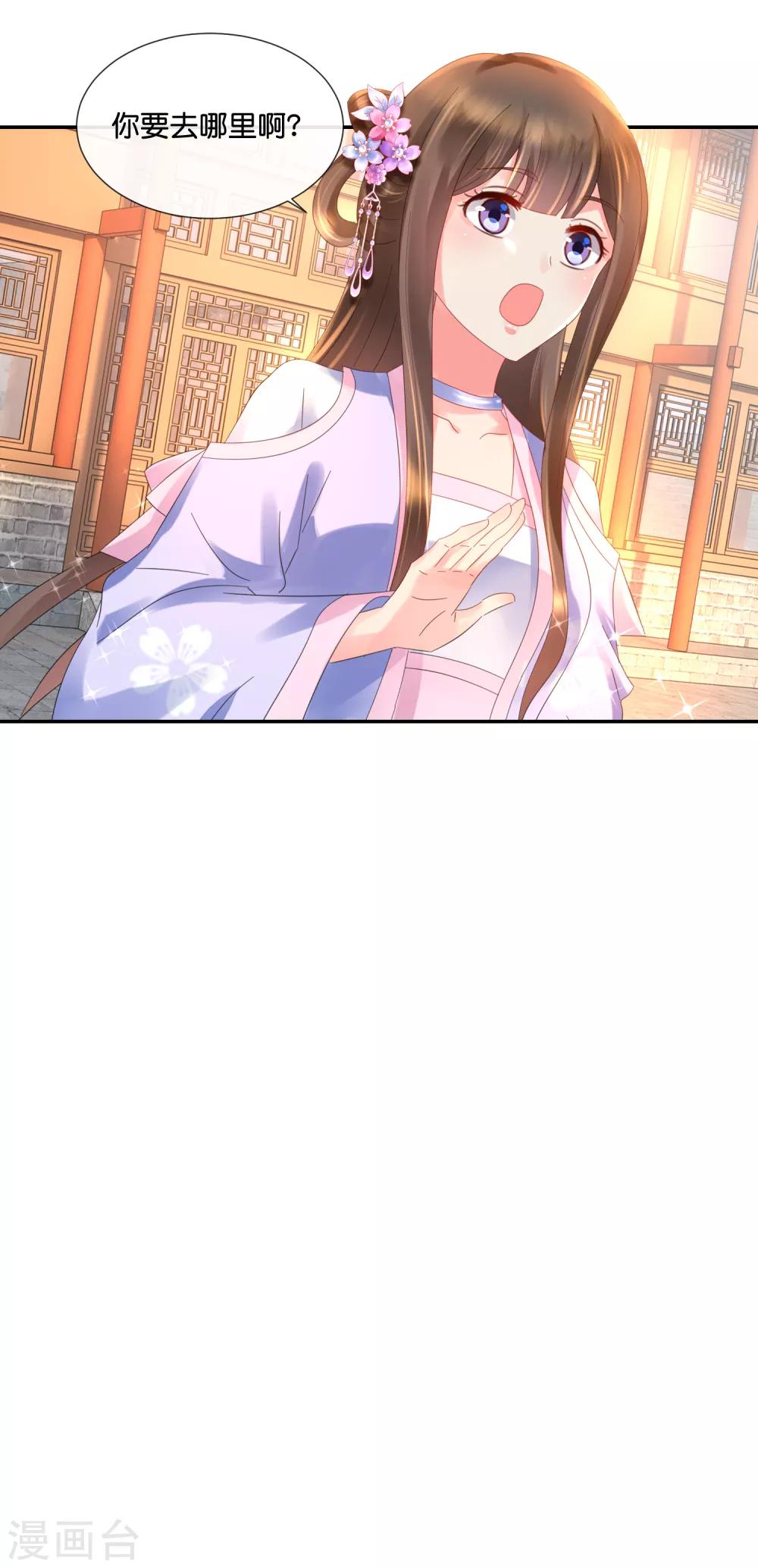 第47话 御用舞姬18