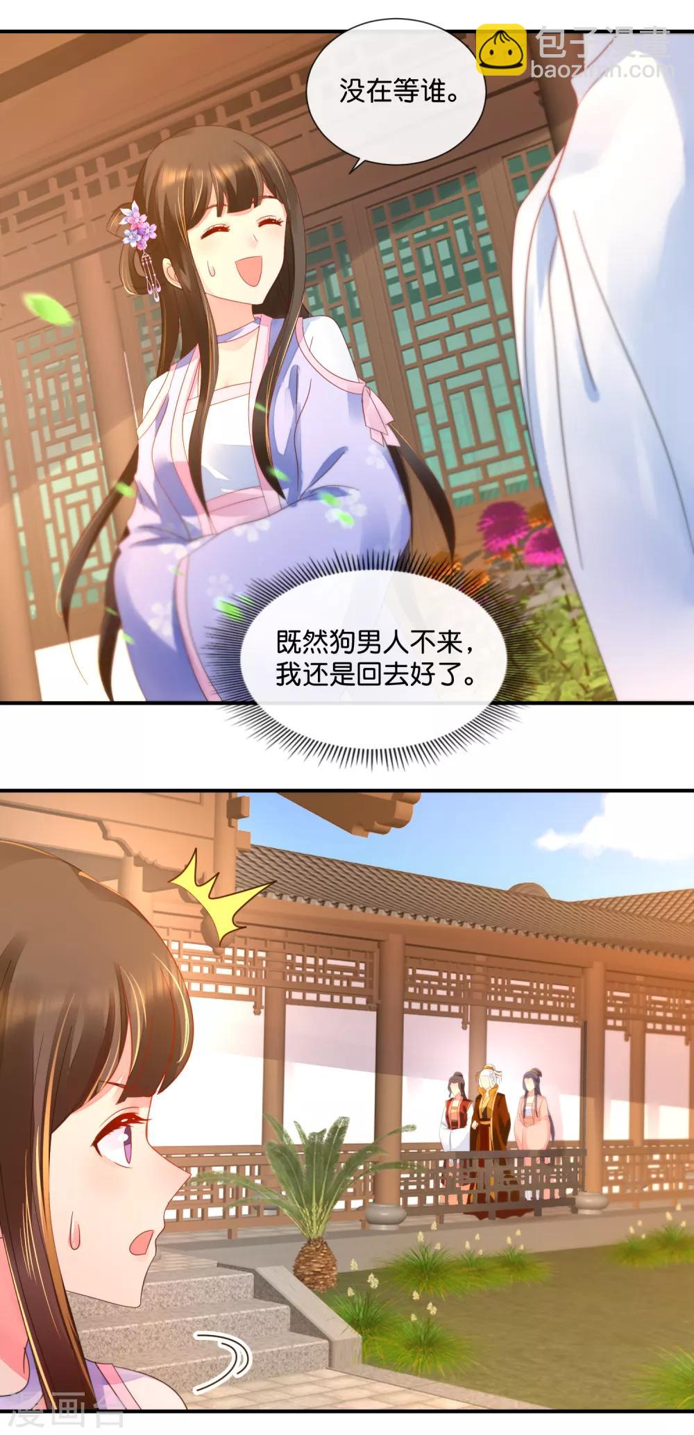 第51话 御花园中遇太后4