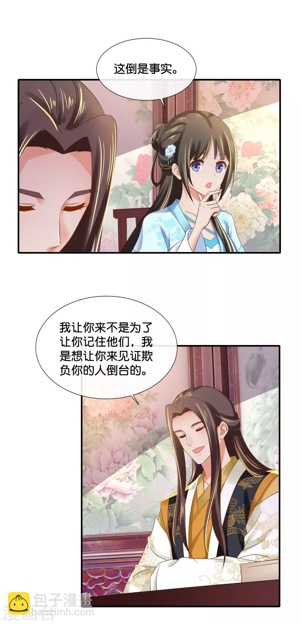 第104话 趁他病，要他命2