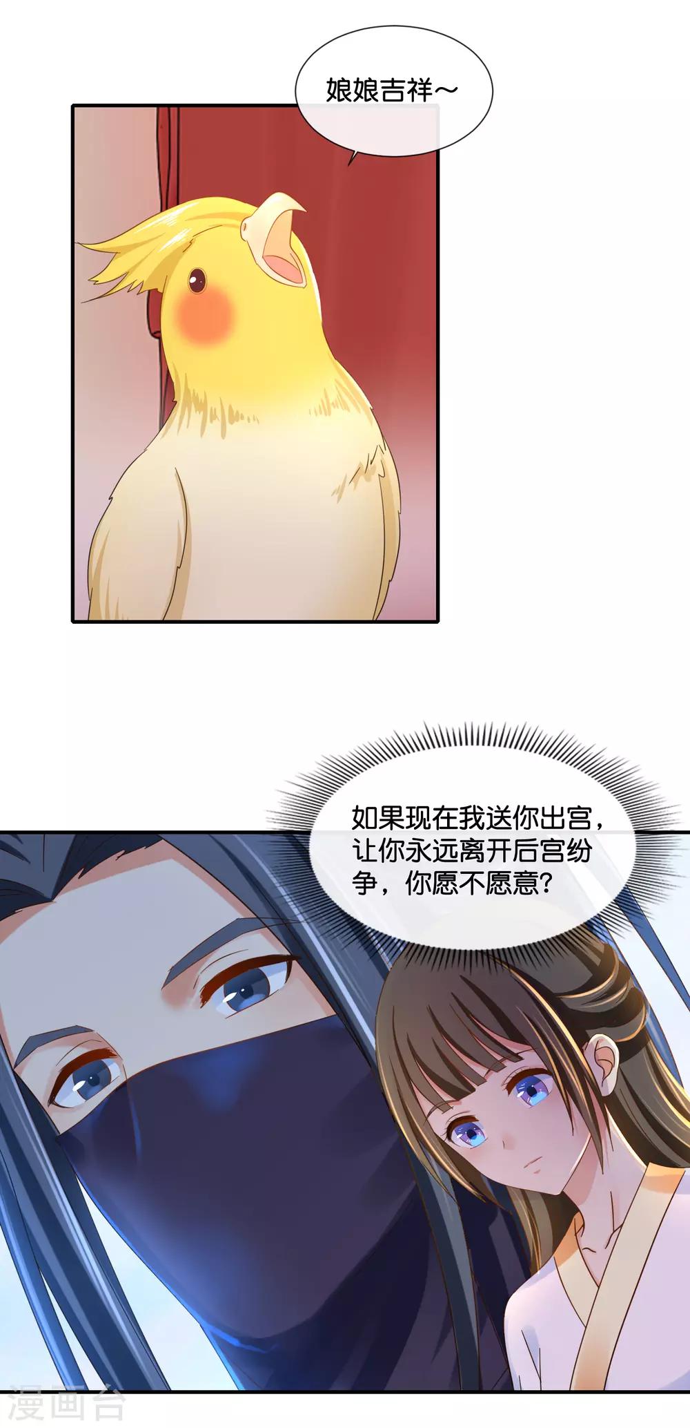 第101话 人红是非多2