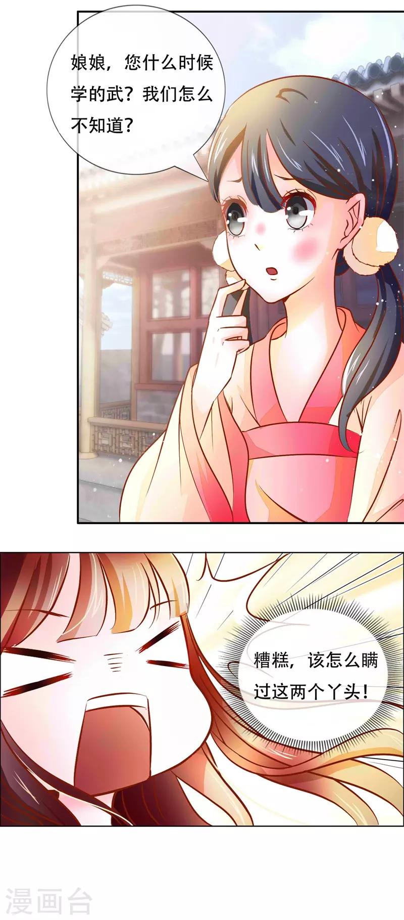 第4话 被罚了13
