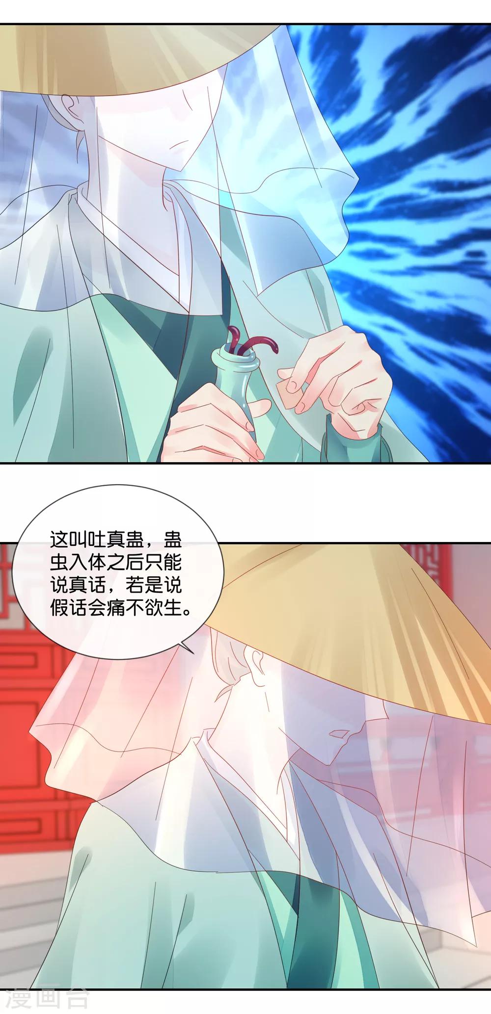 第44话 不用刑也能让人说真话4