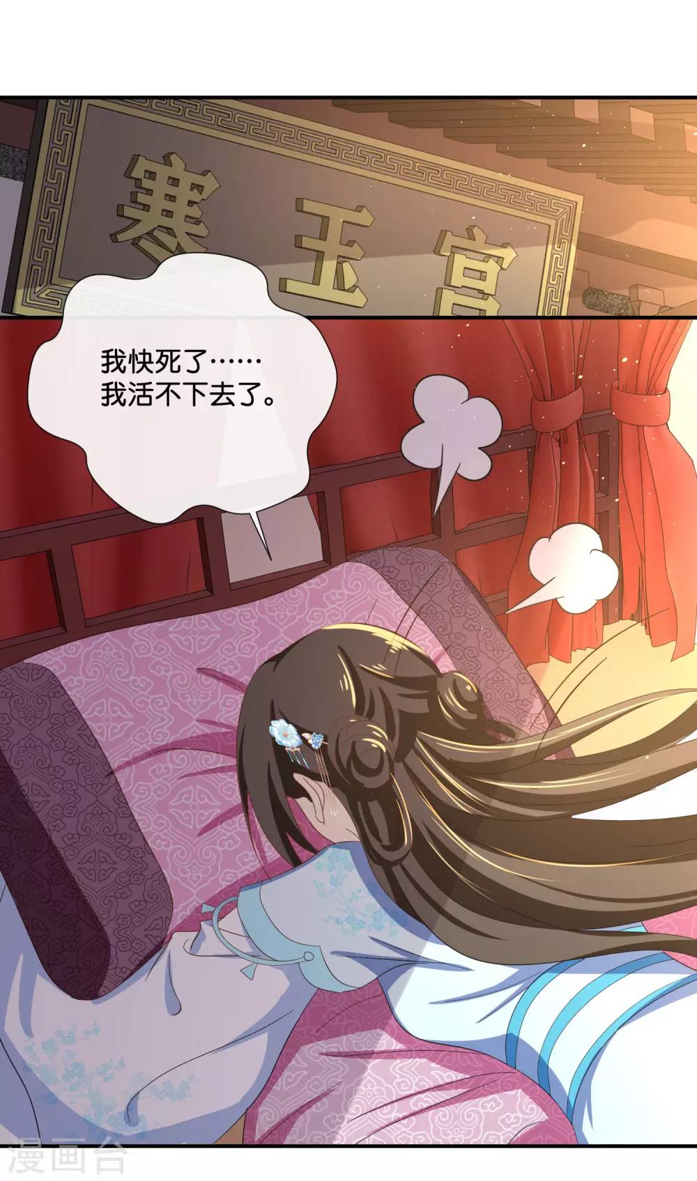 第105话 协管六宫心好累16
