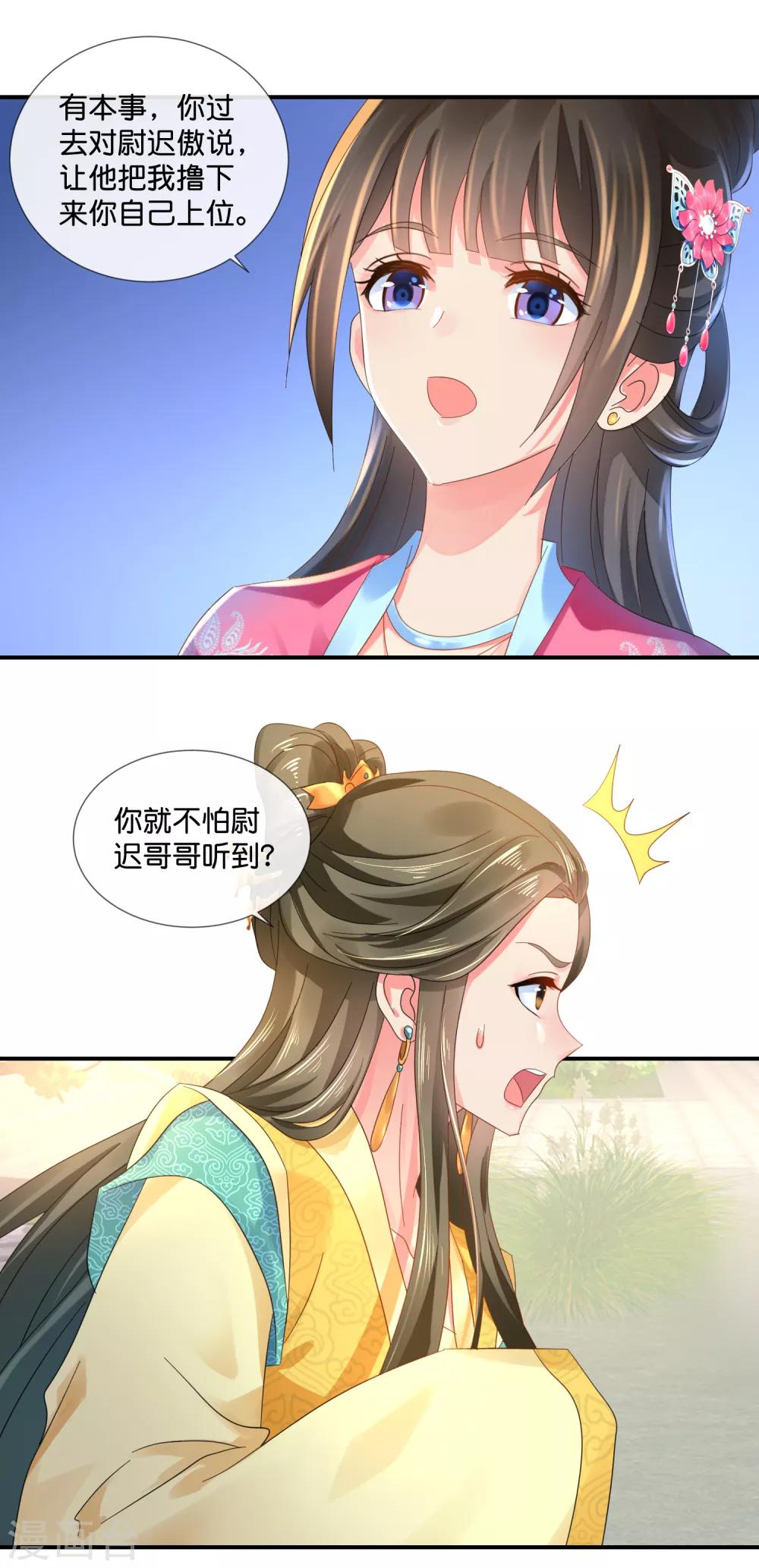 第62话 爱不动12