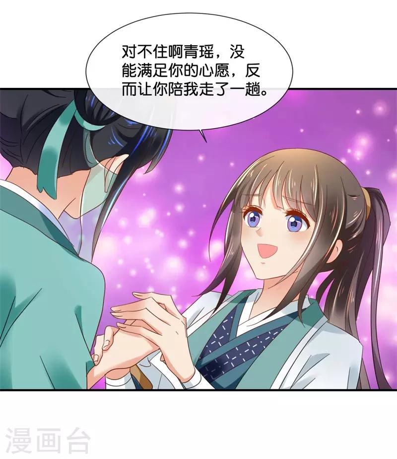 第130话 张家老宅24