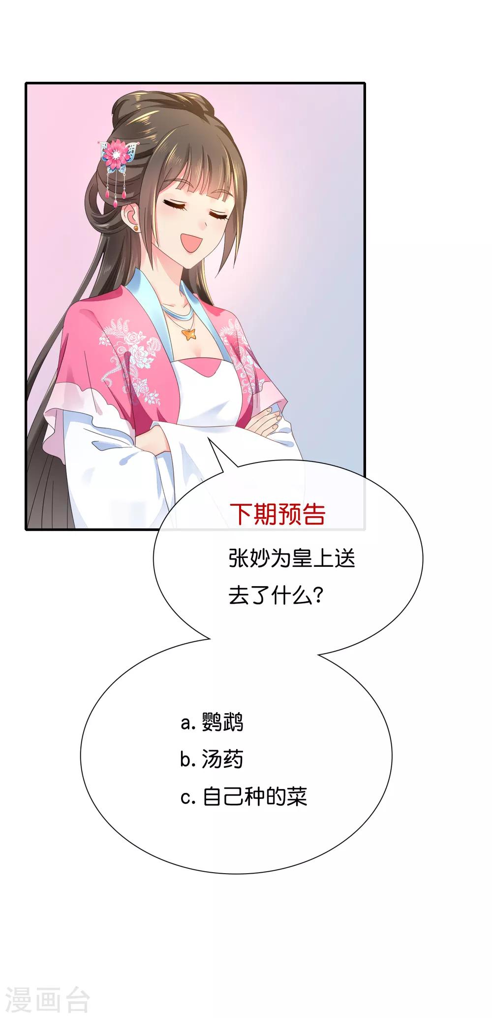 第100话 万人之上18