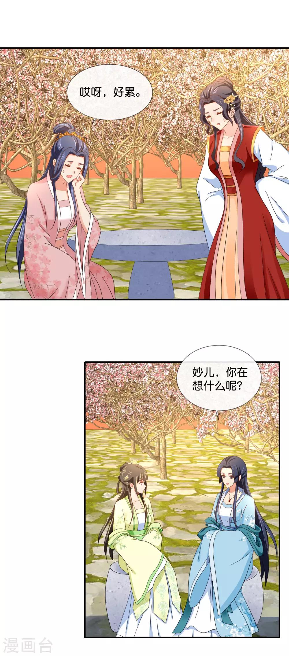 第79话 护国寺风云17