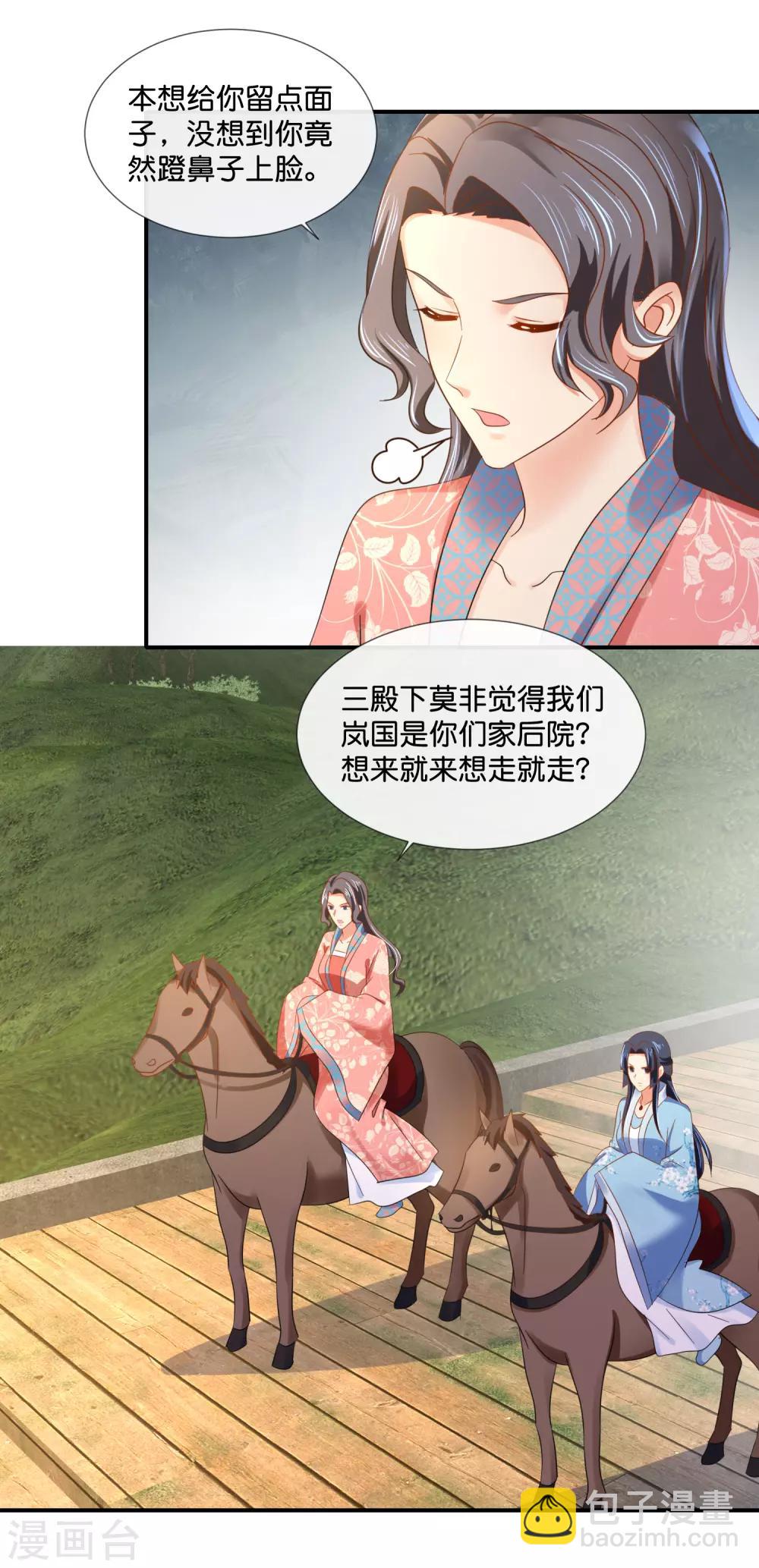 第93话 留人还是留命！1