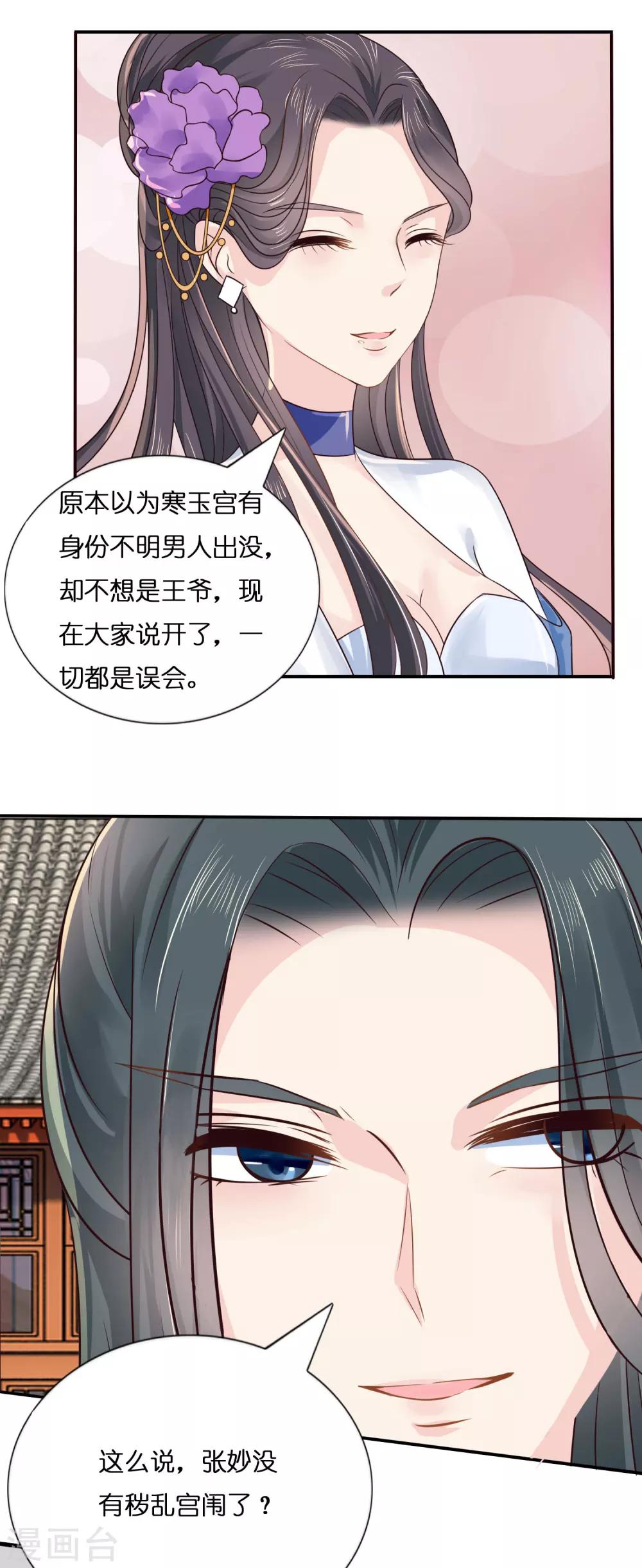 第9话 平冤昭雪13