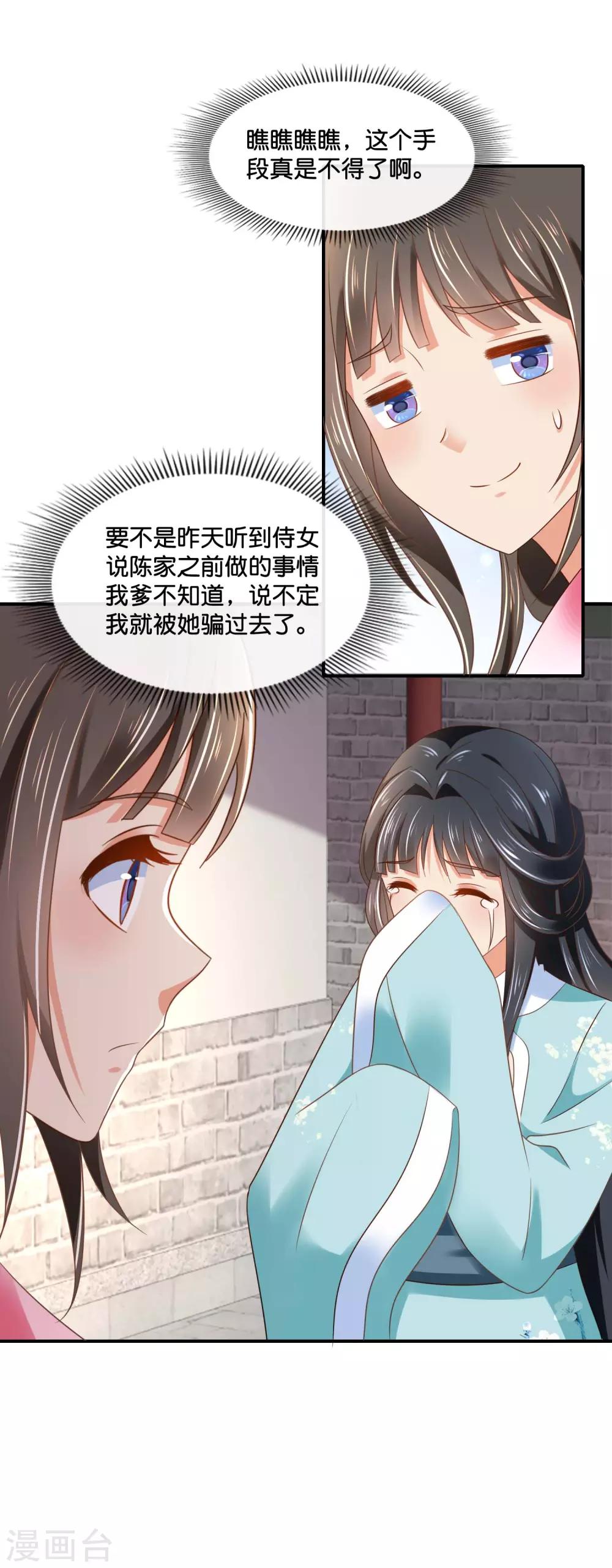 第149话 我帮不了你6