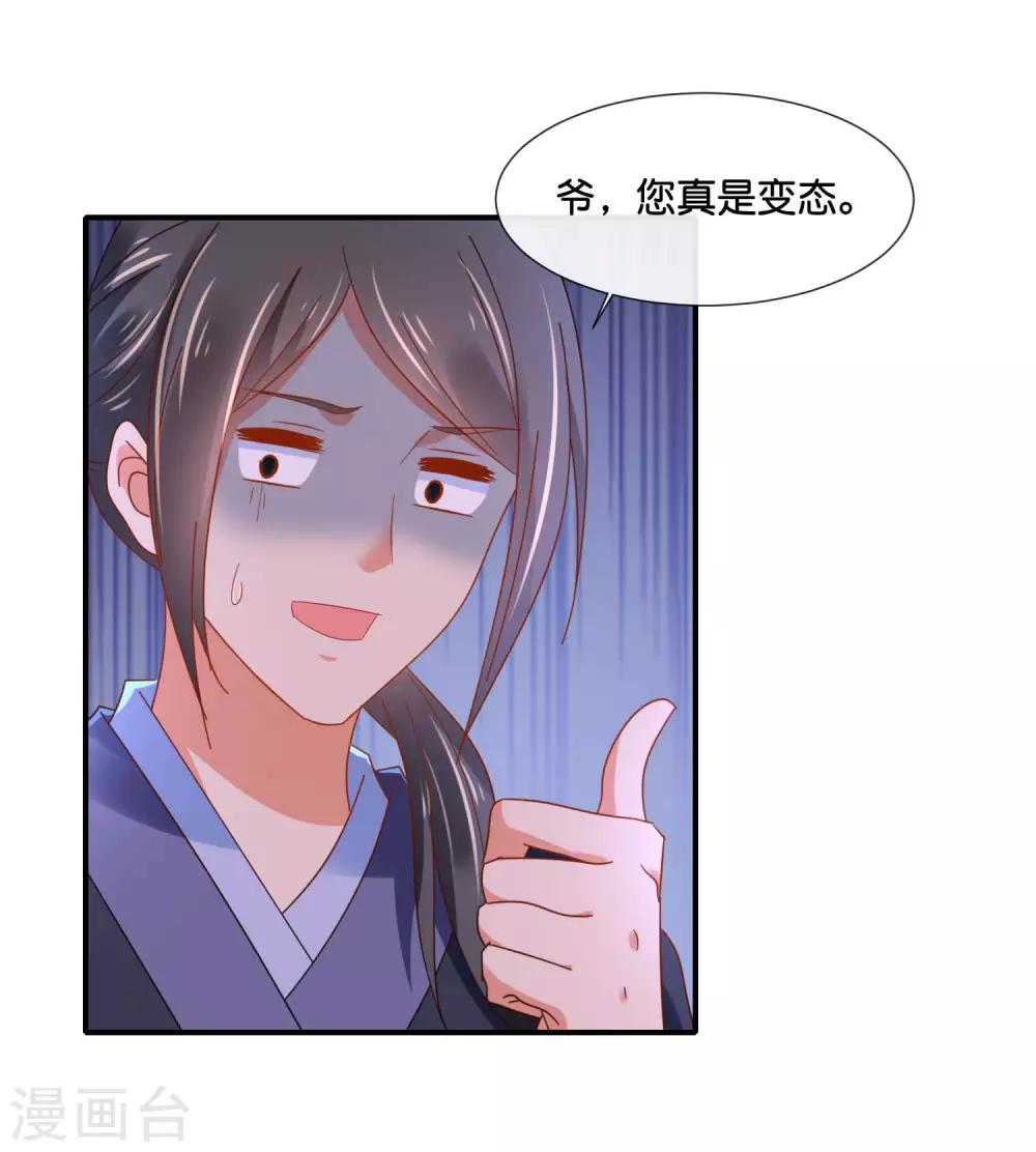第126话 龙三的身份22