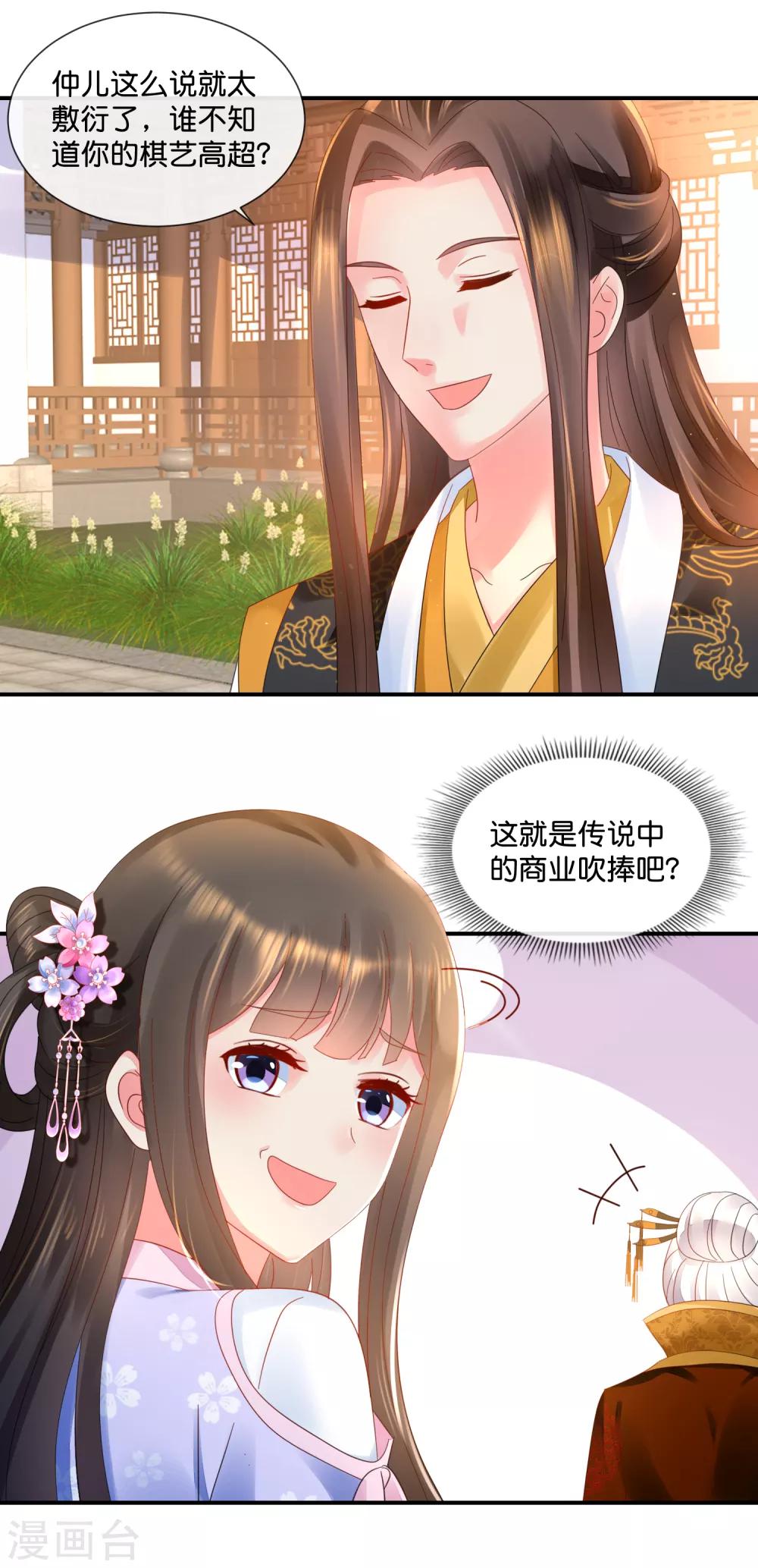 第53话 看戏5