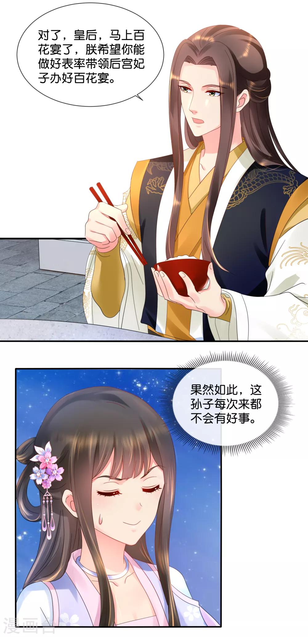 第57话 抗旨不尊1