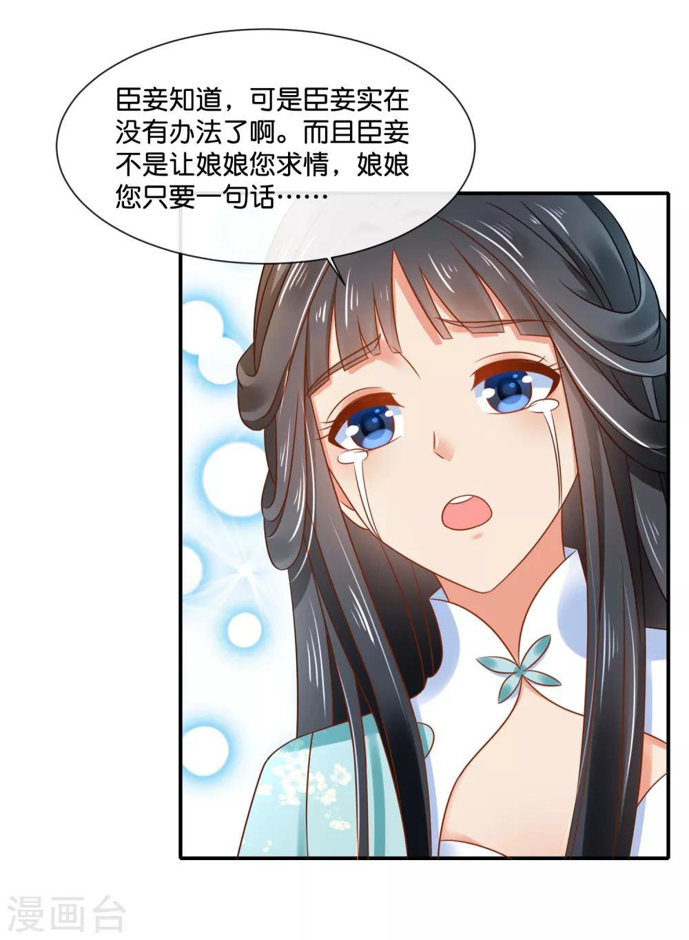 第155话 人蠢无药可救9