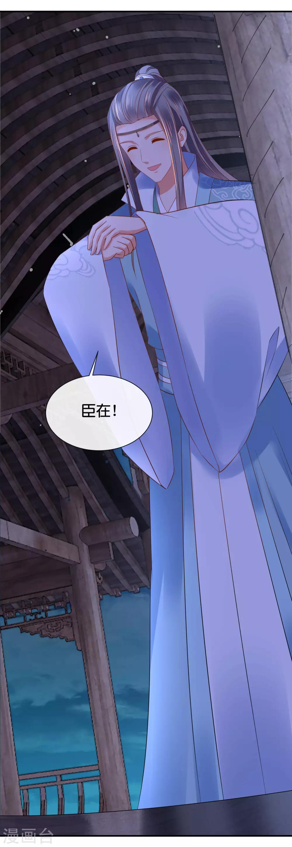第158话 得罪得透透的18