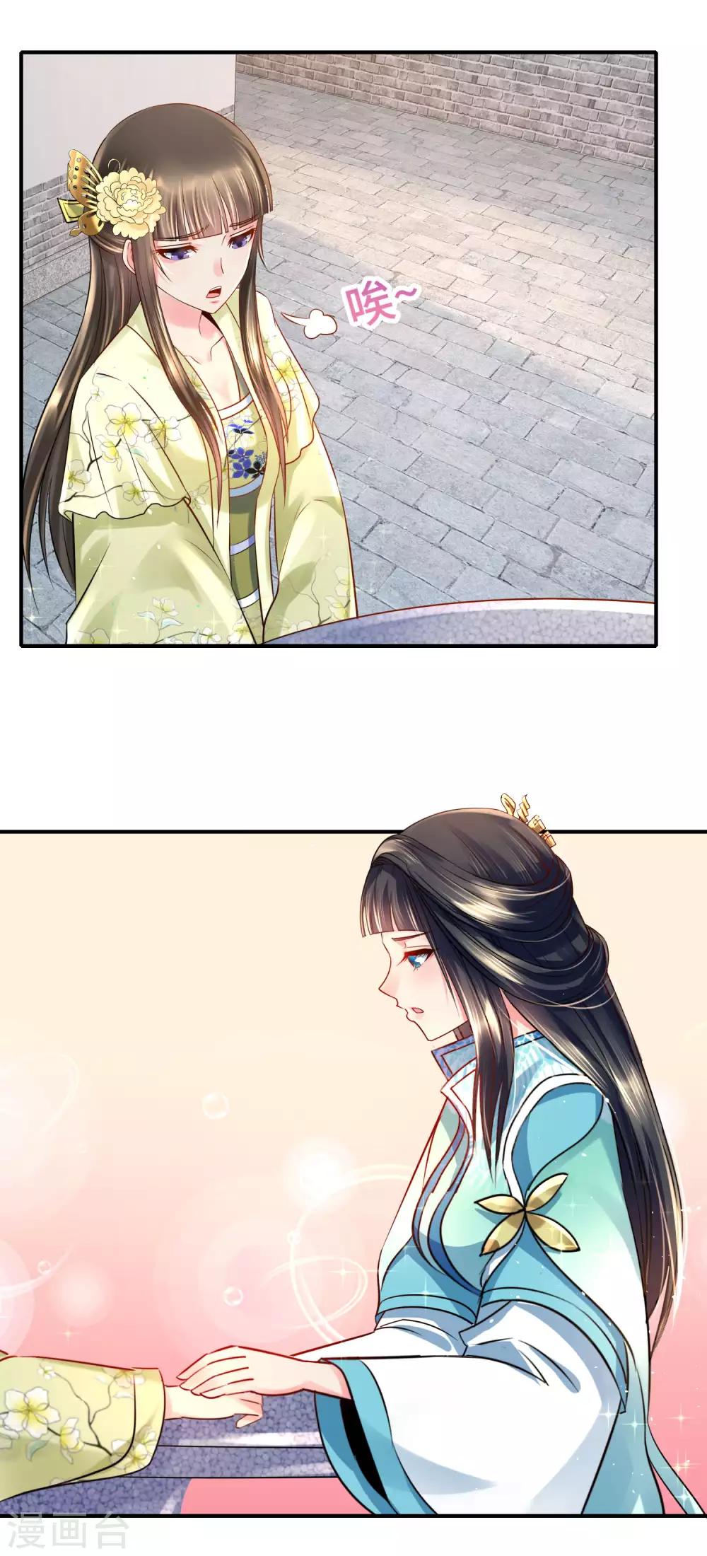 第26话 出宫是不可能出宫的4