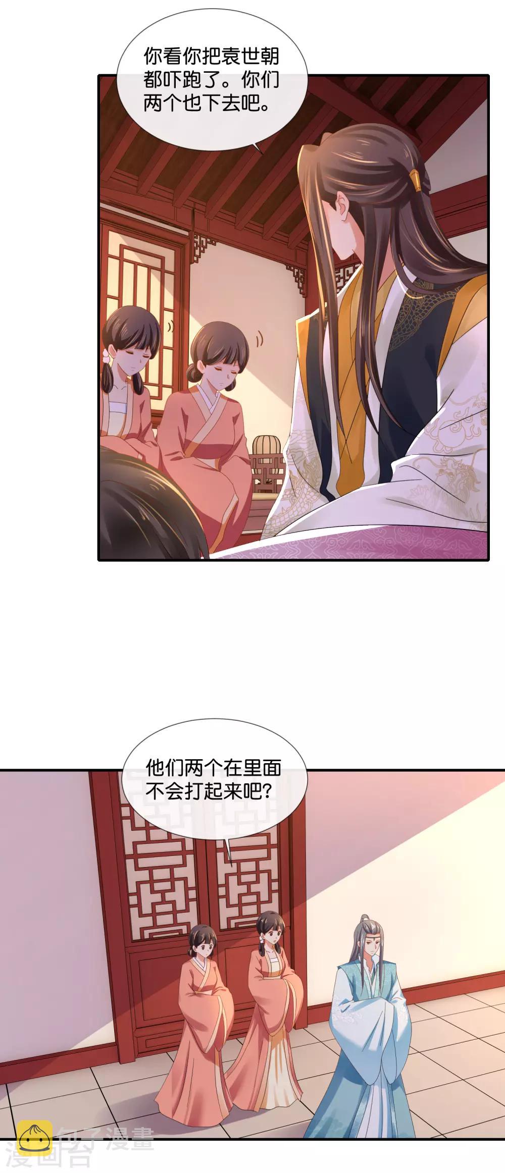 第95话 皇帝喂药3