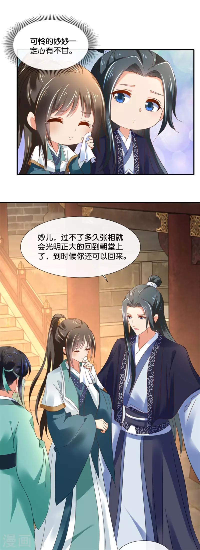 第130话 张家老宅8