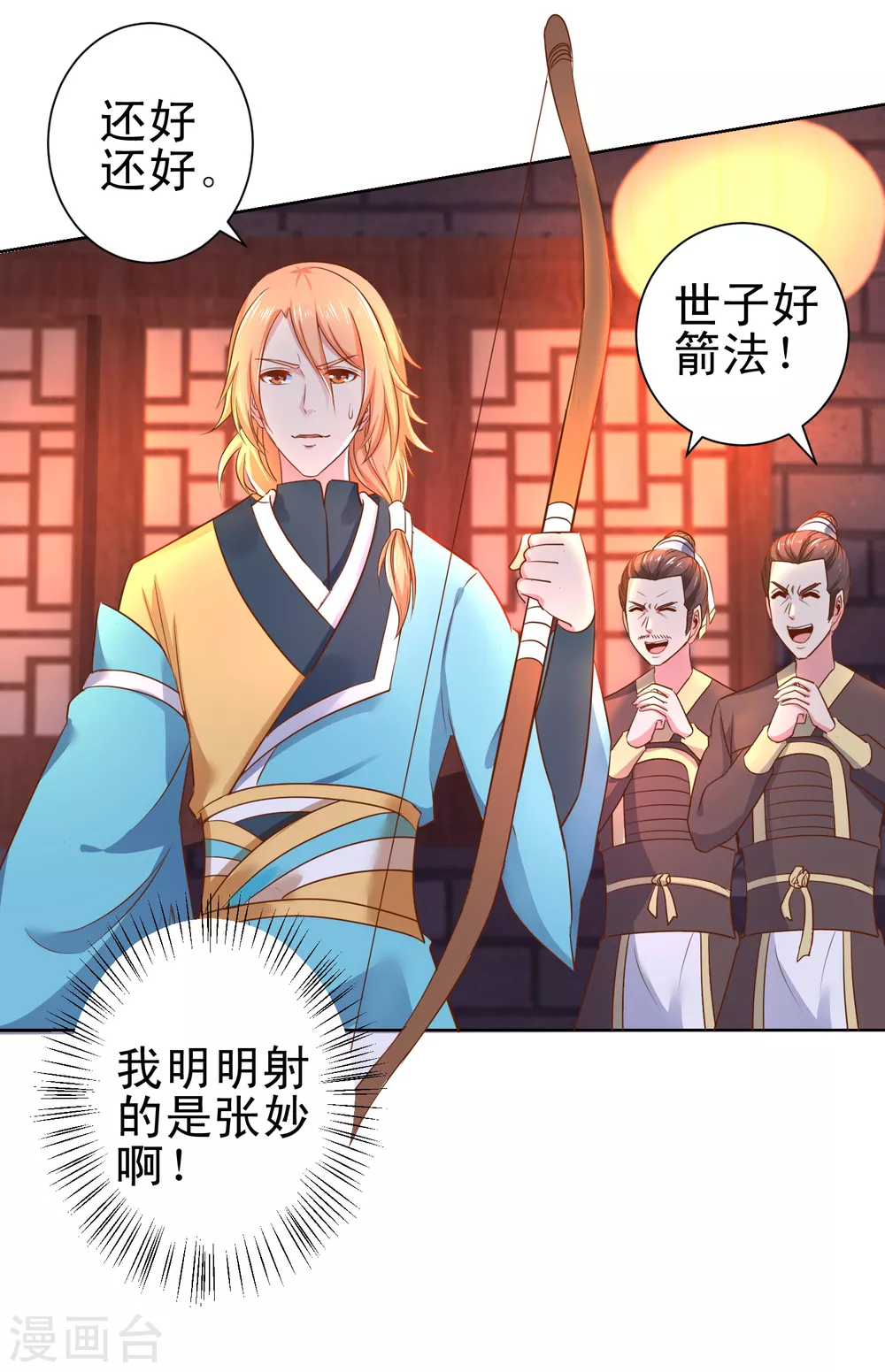 第163话 生死之际9