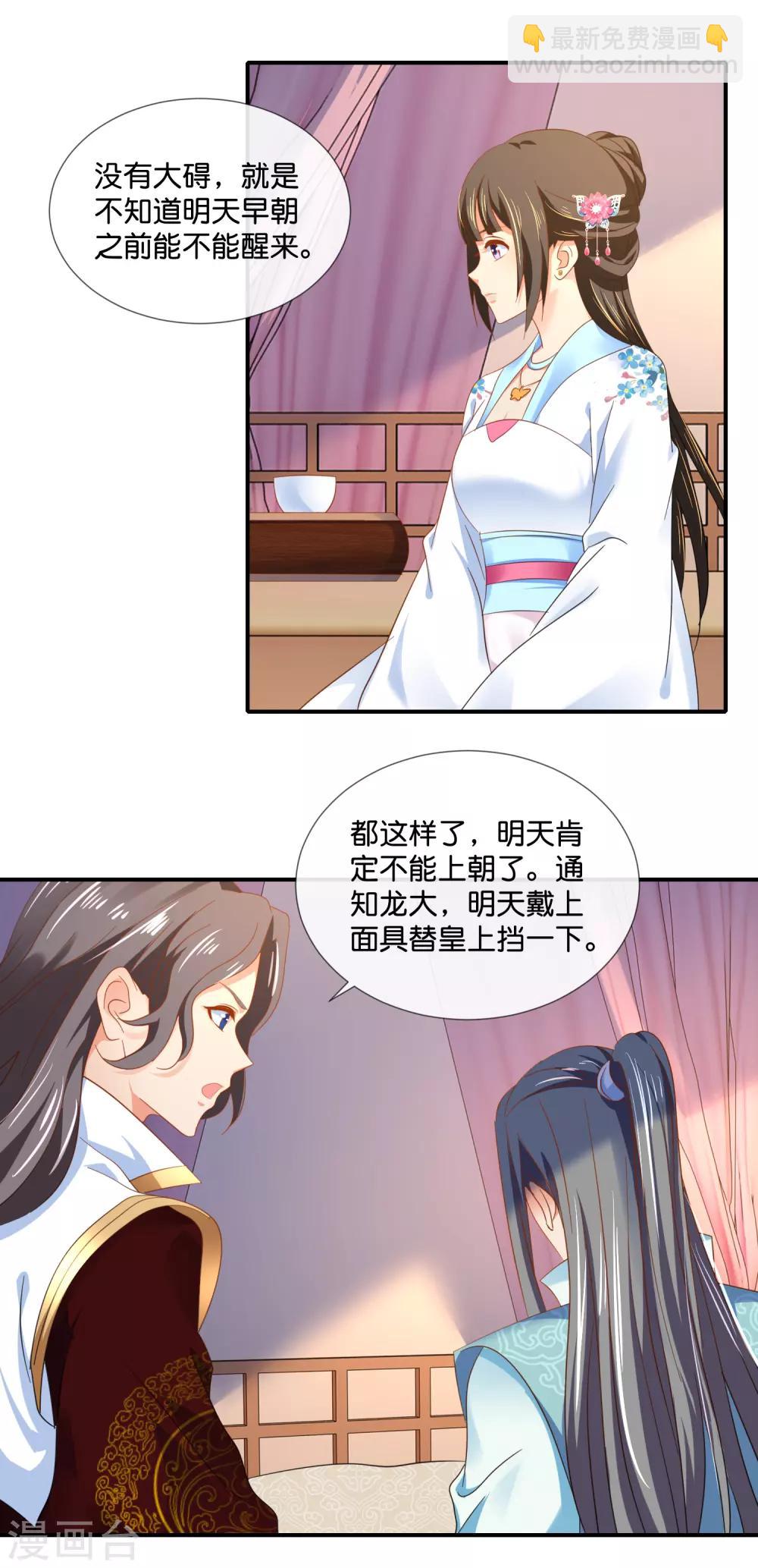 第74话 太难了7