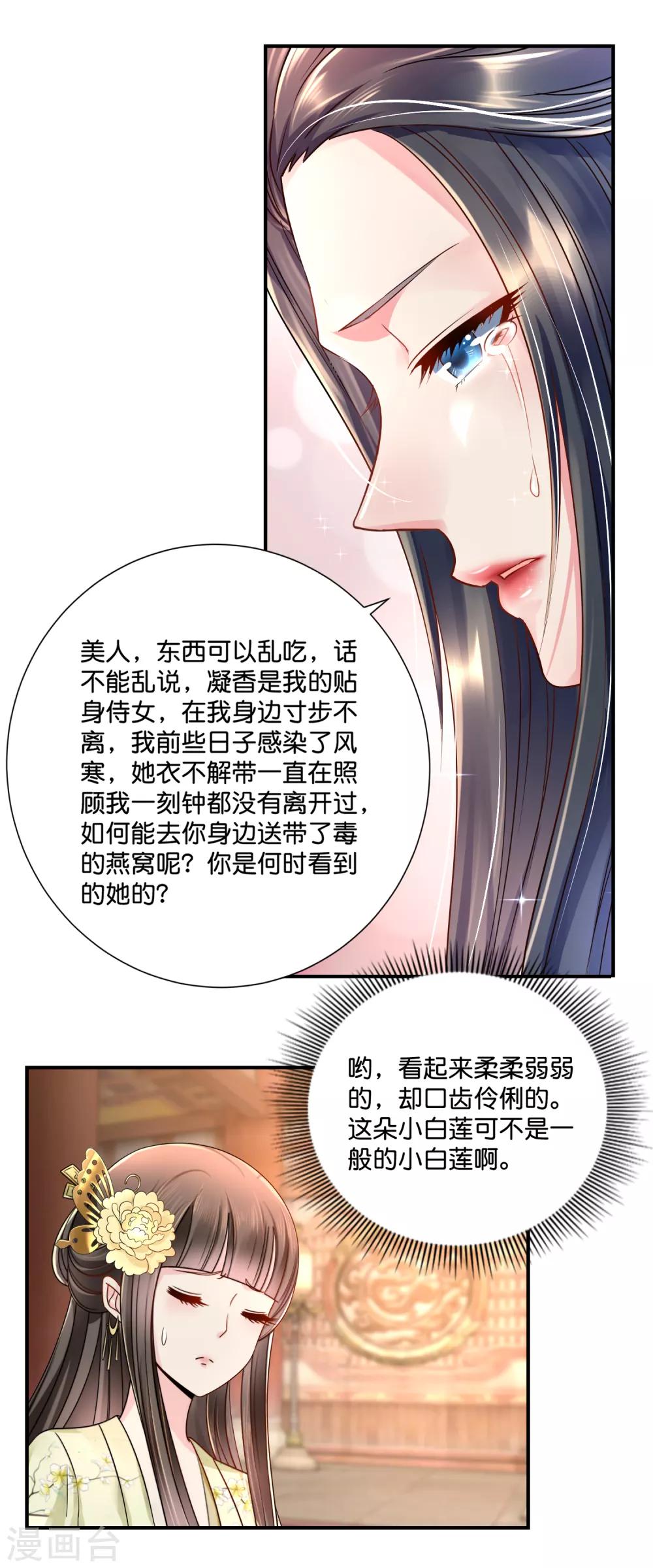 第23话 没有真相的结局6