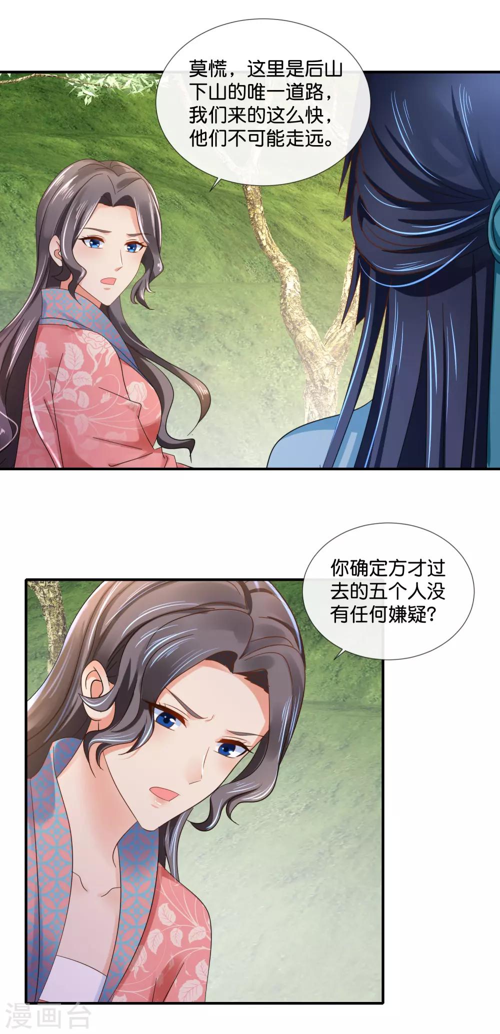 第92话 她是我的人4