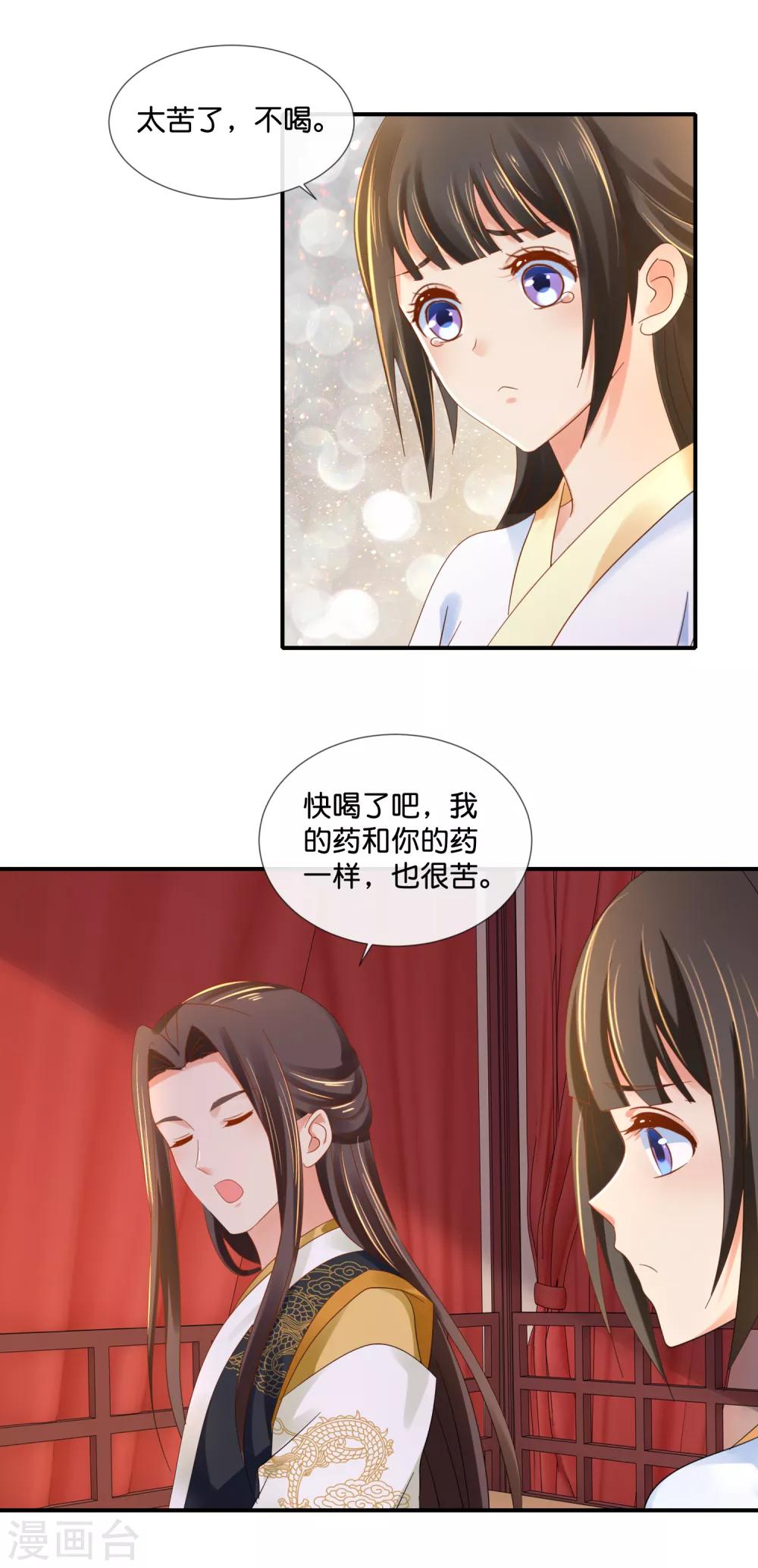 第96话 尉迟傲的温柔3