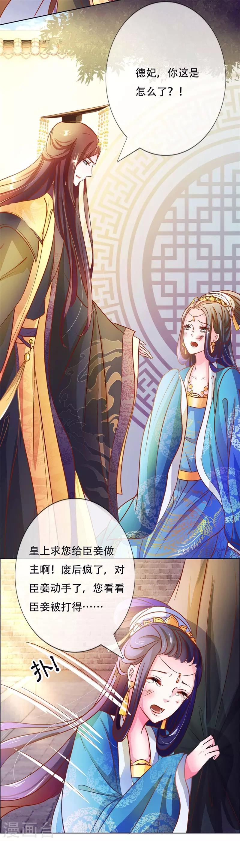 第4话 被罚了4