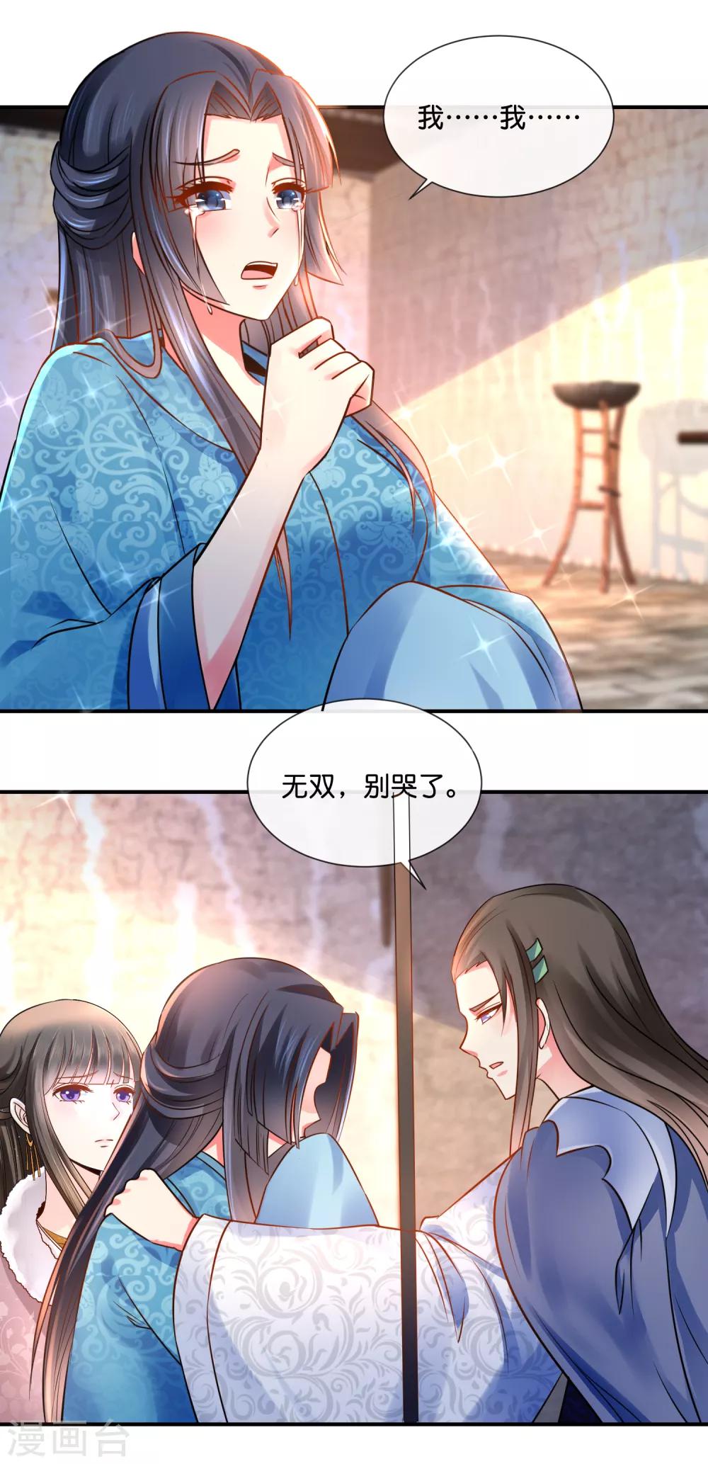 第39话 姬无双和张初尘14