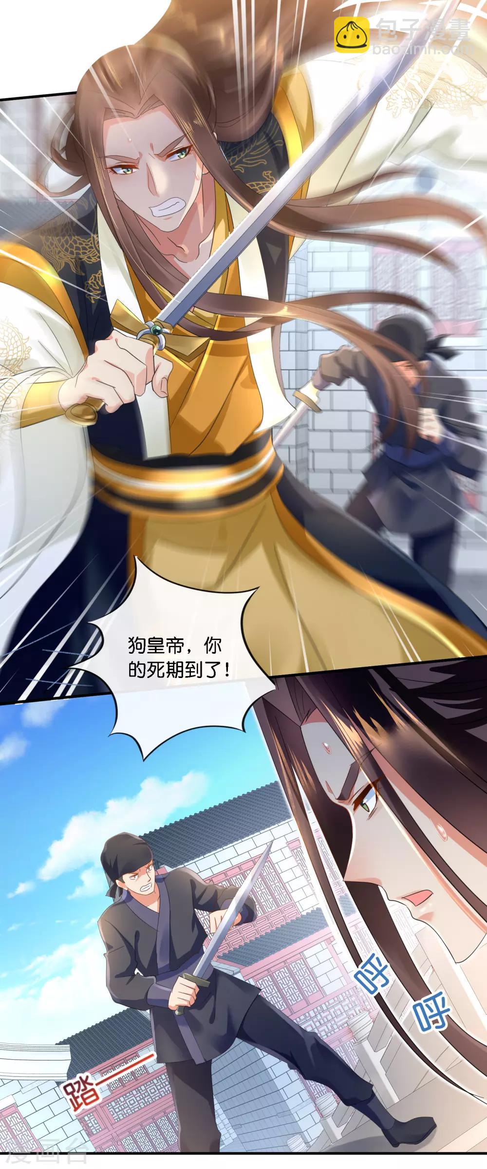 第69话 救了尉迟傲4