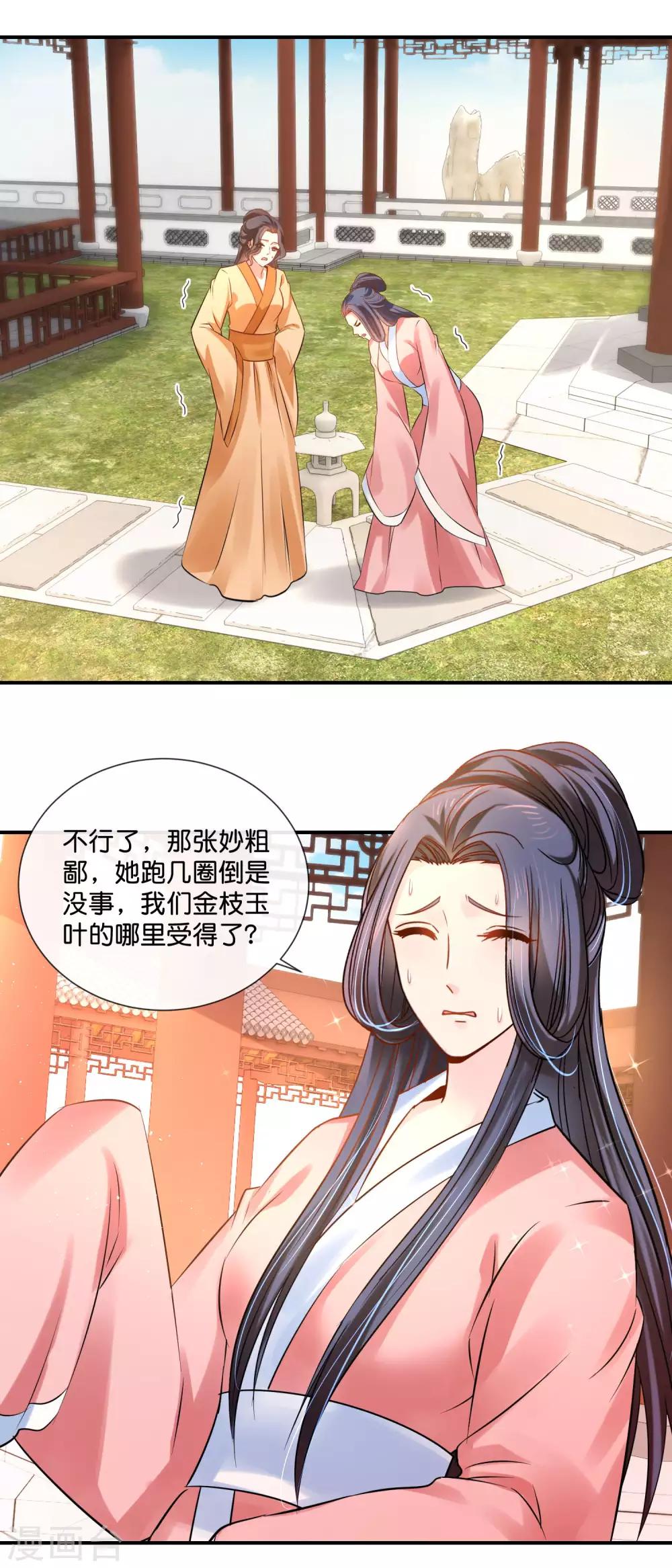 第34话 复杂的关系1