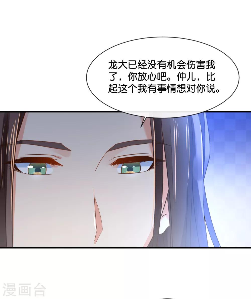 第118话 我喜欢她14